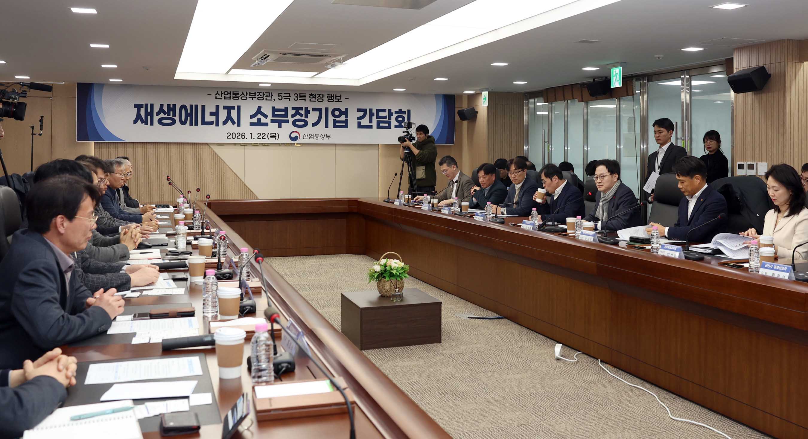 재생에너지 소부장 기업 간담회 1