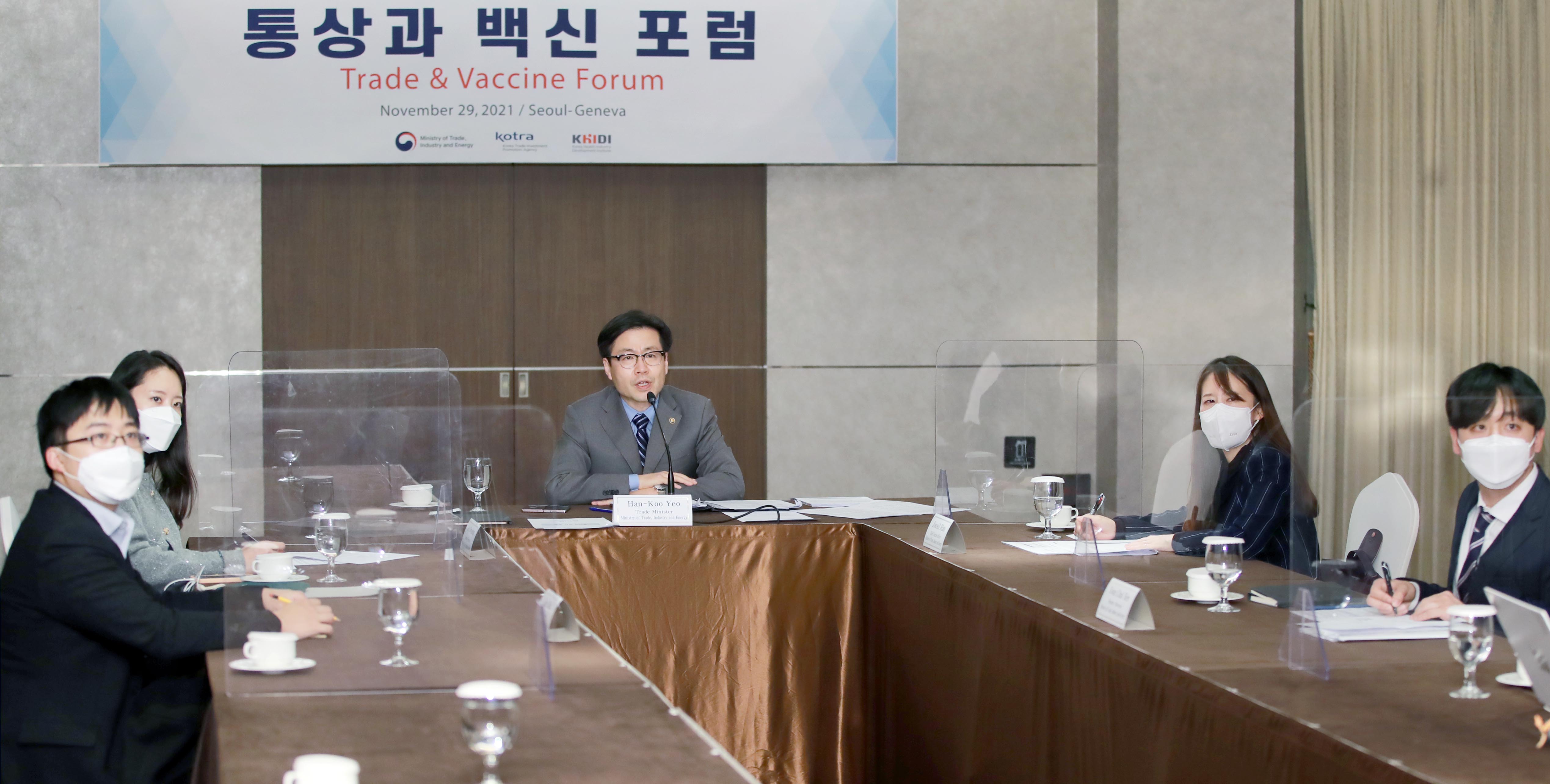 통상과 백신 포럼 2