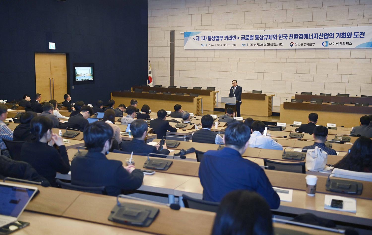 제1차 통상법무 카라반 회의 1