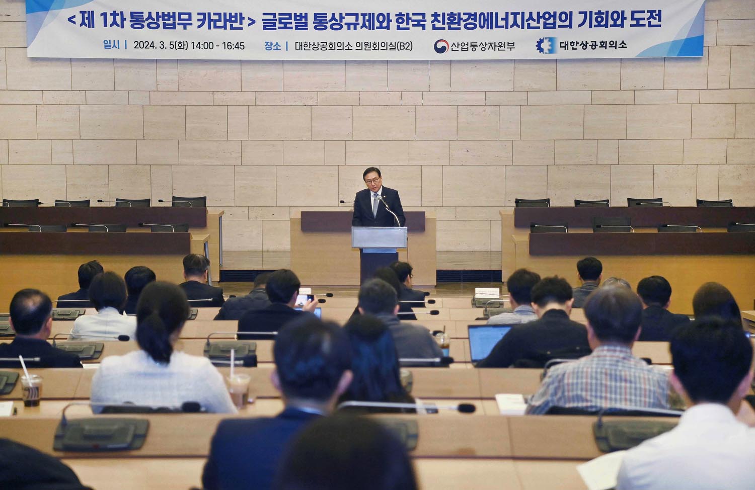 제1차 통상법무 카라반 회의 5