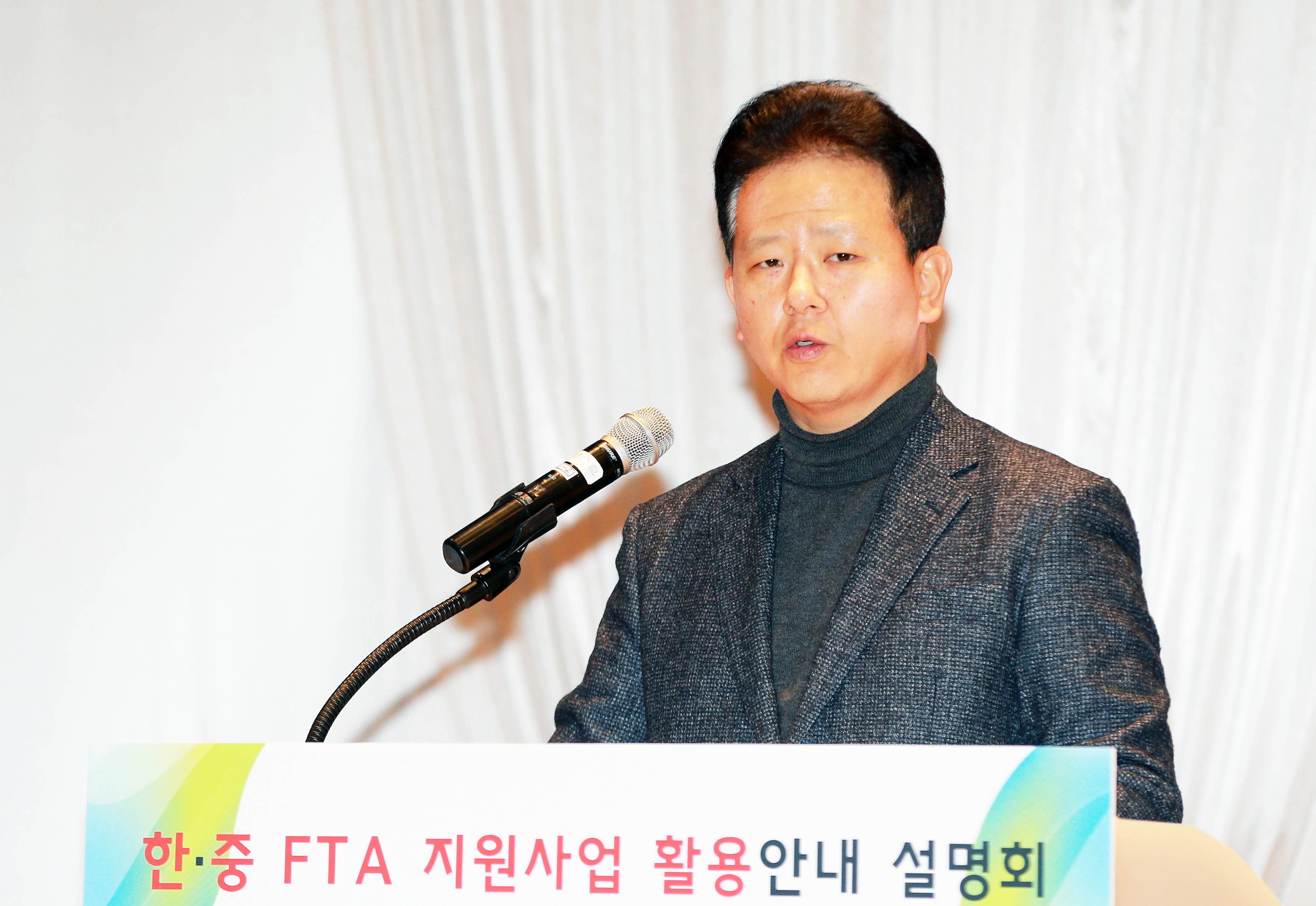 한중 자유무역협정 지원사업 활용안내 설명회 4