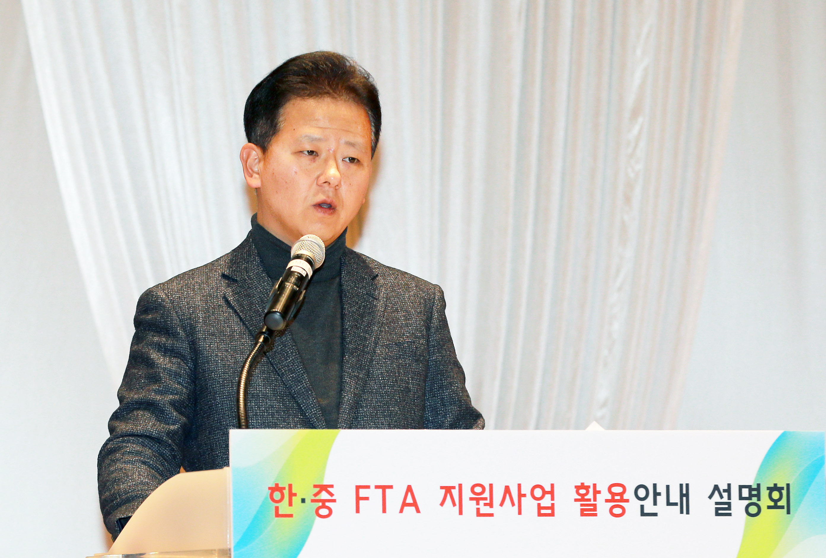 한중 자유무역협정 지원사업 활용안내 설명회 2