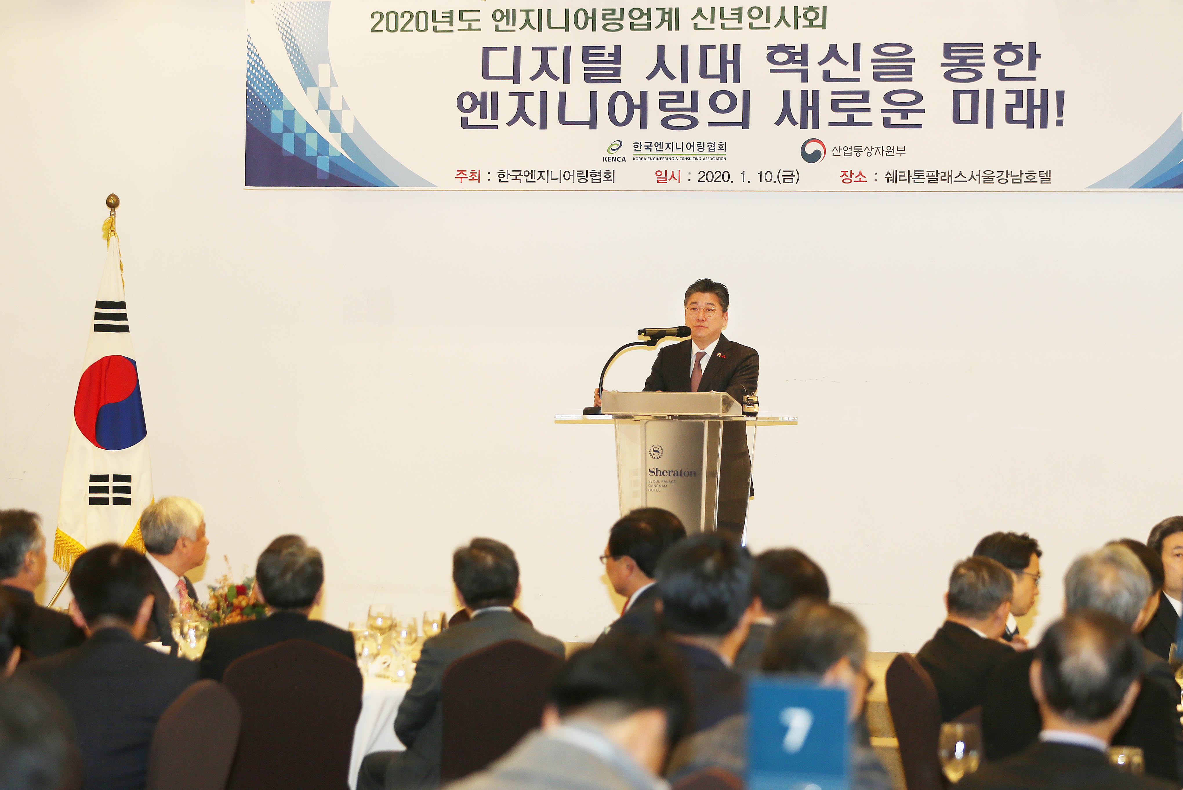 2020년 엔지니어링업계 신년인사회 5