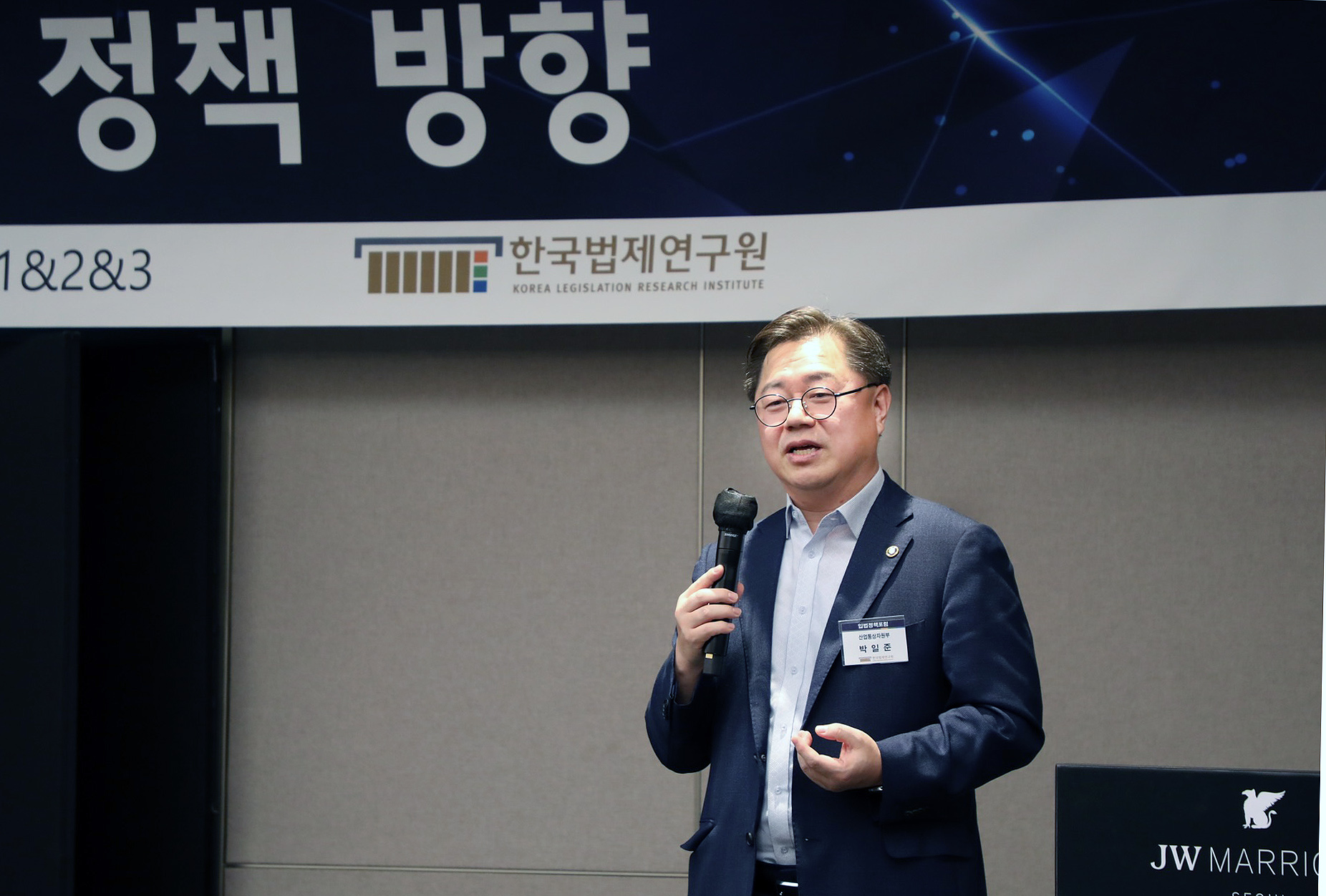 제51회 입법정책포럼 2