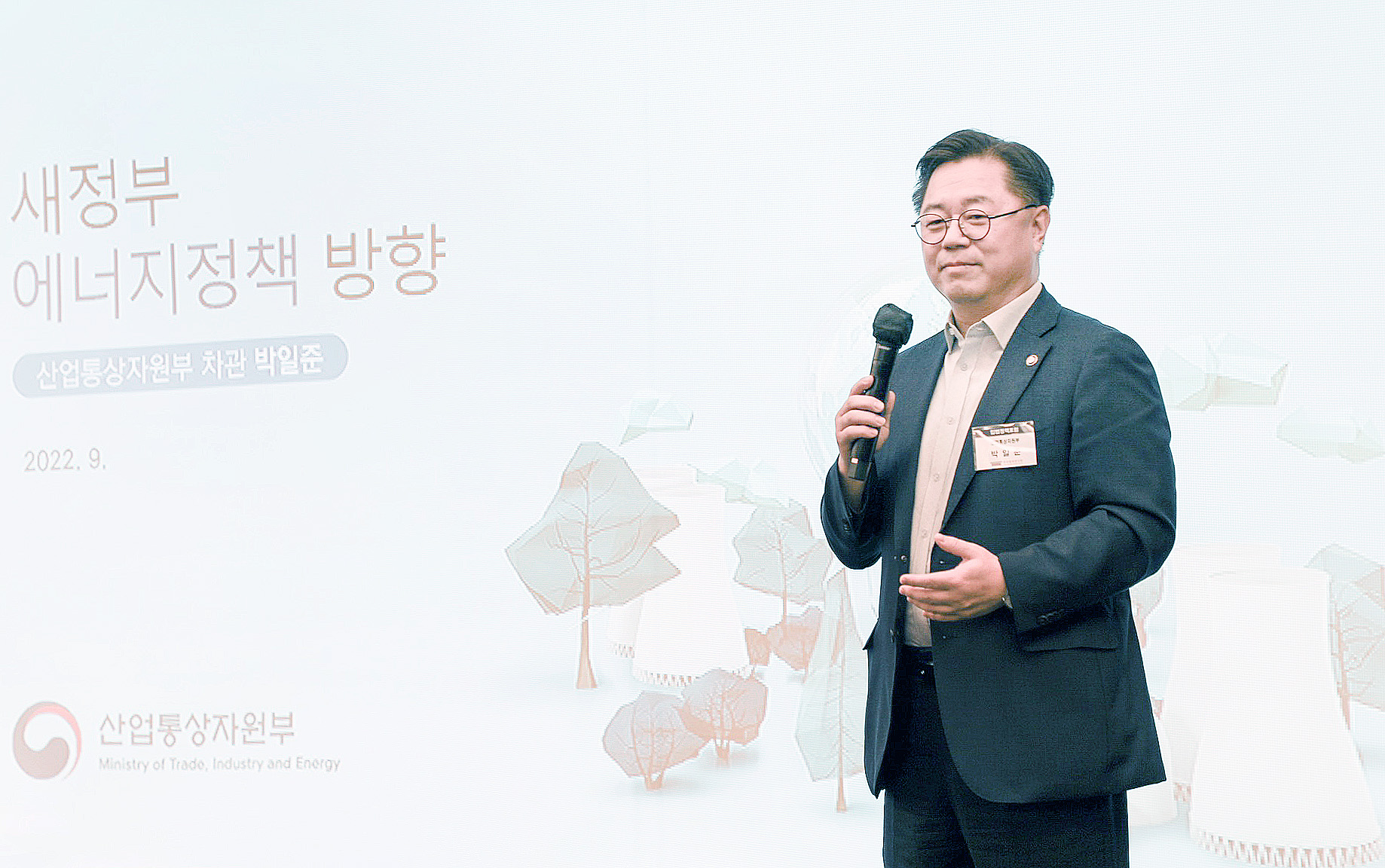 제51회 입법정책포럼 1