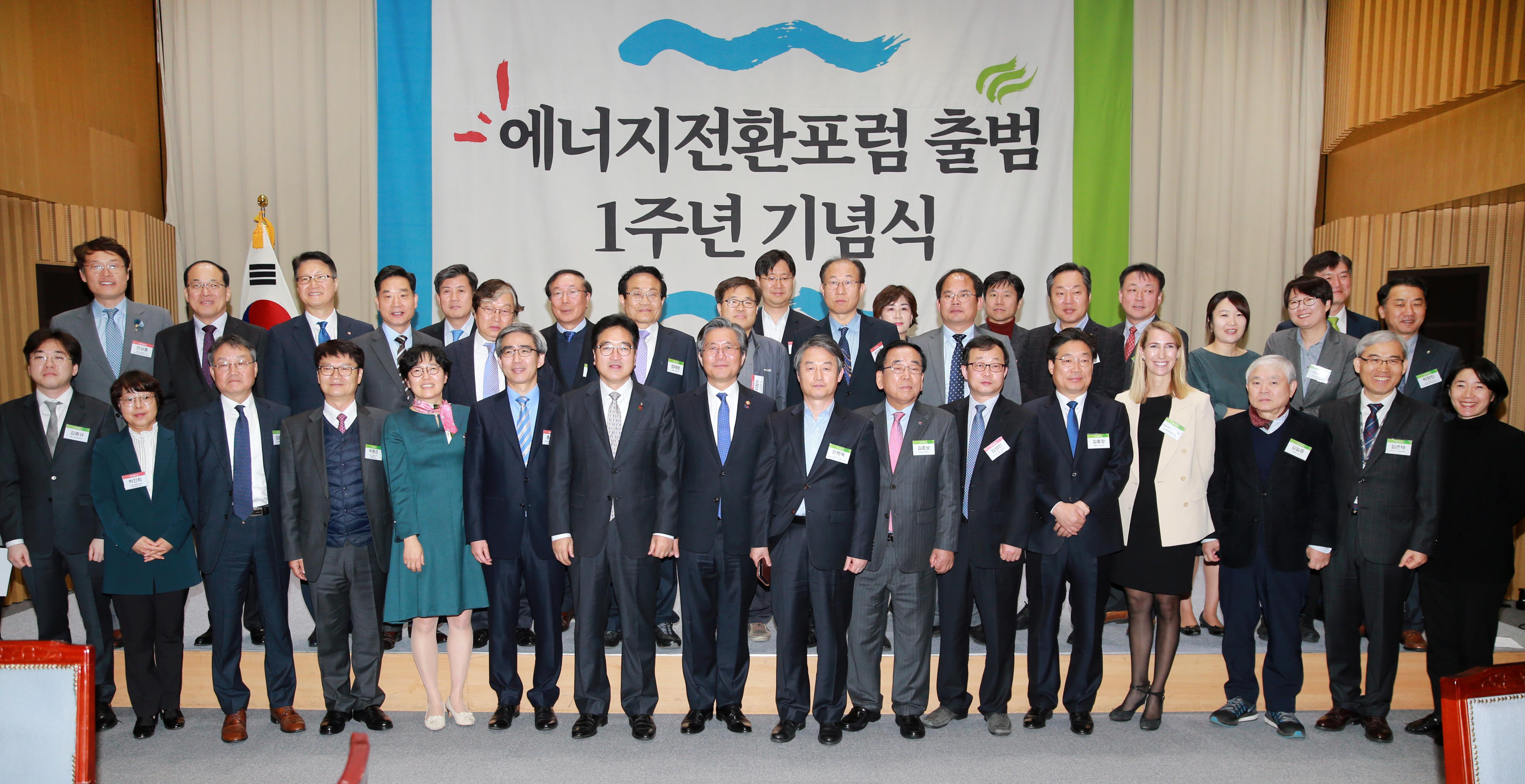 에너지전환포럼 출범 1주년 기념식 5