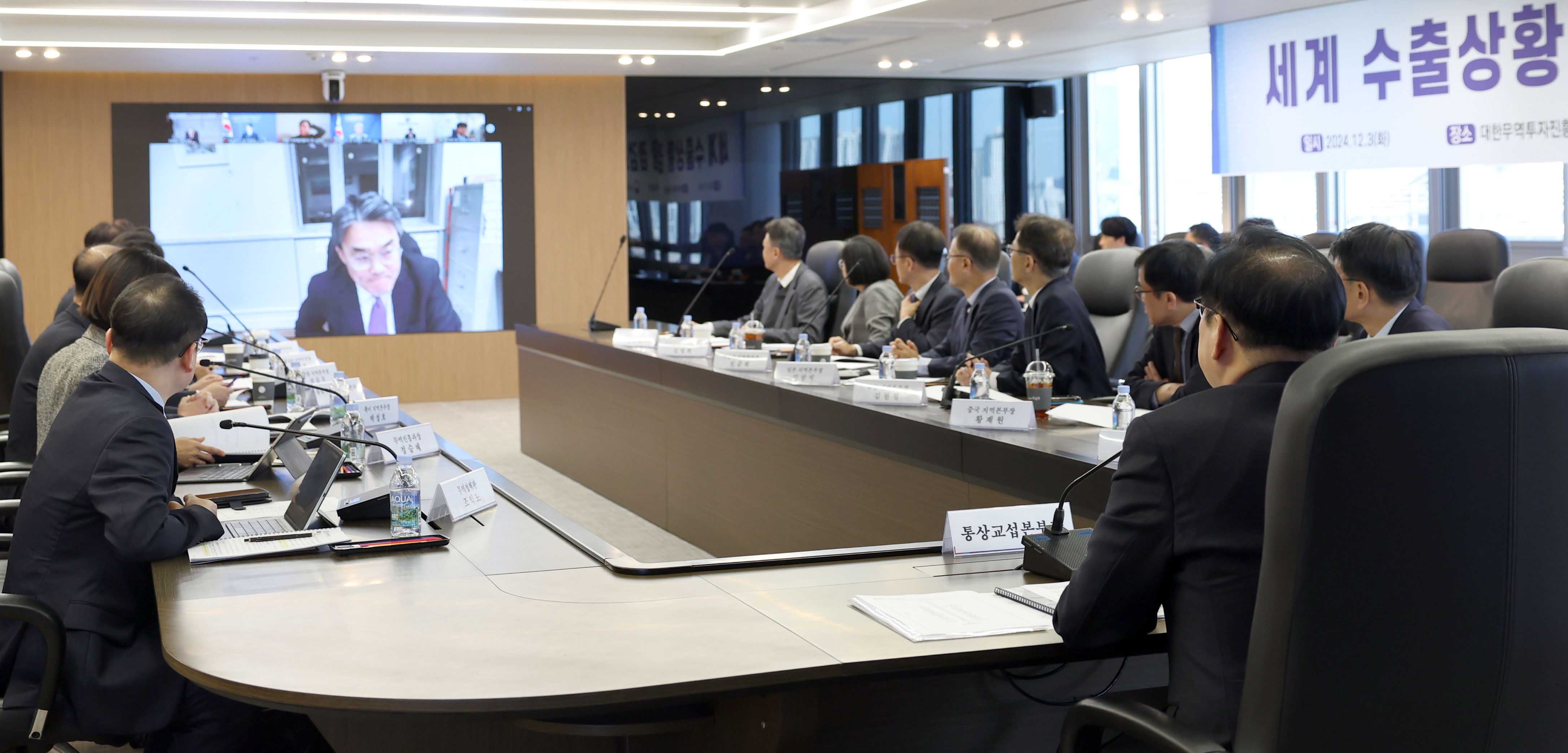 세계 수출시장 점검회의 3