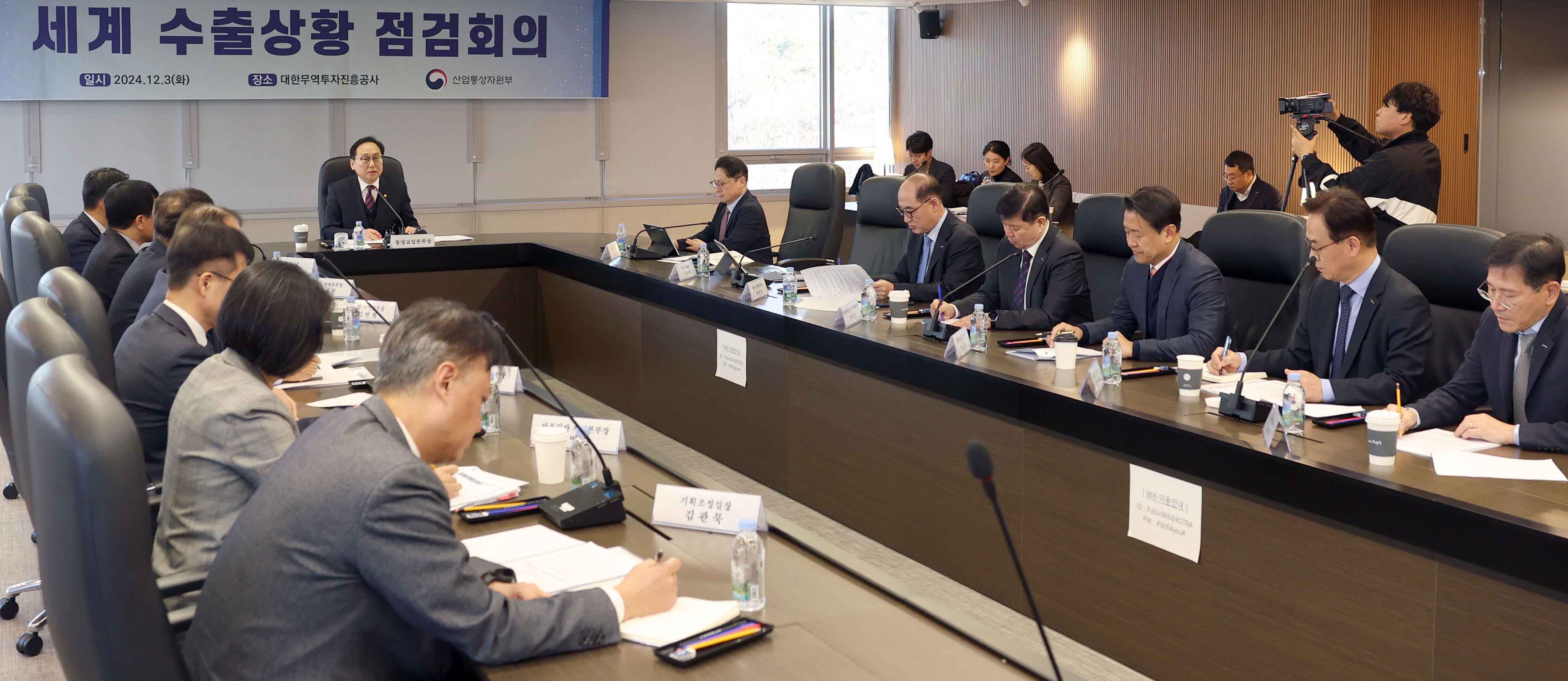 세계 수출시장 점검회의 1