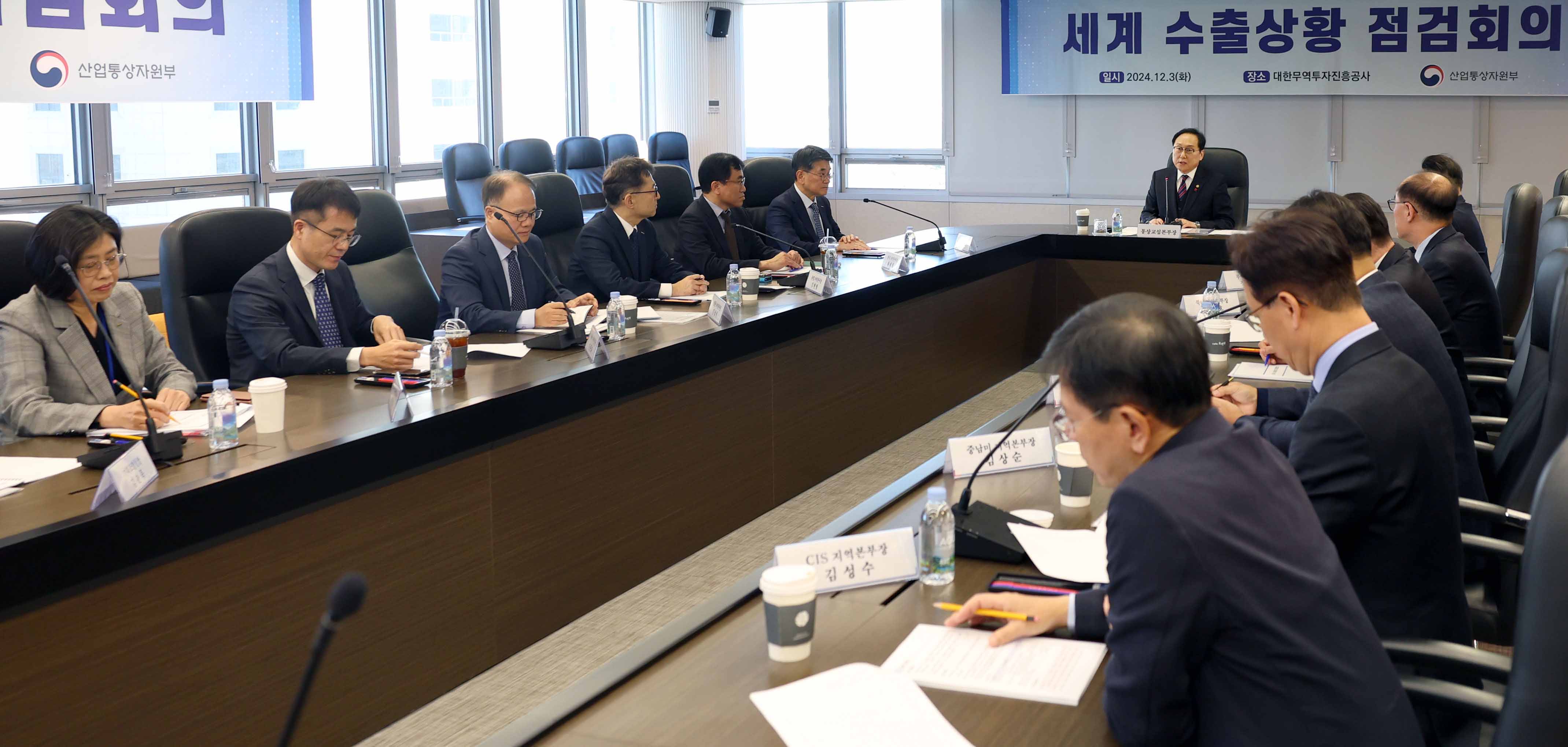 세계 수출시장 점검회의 5