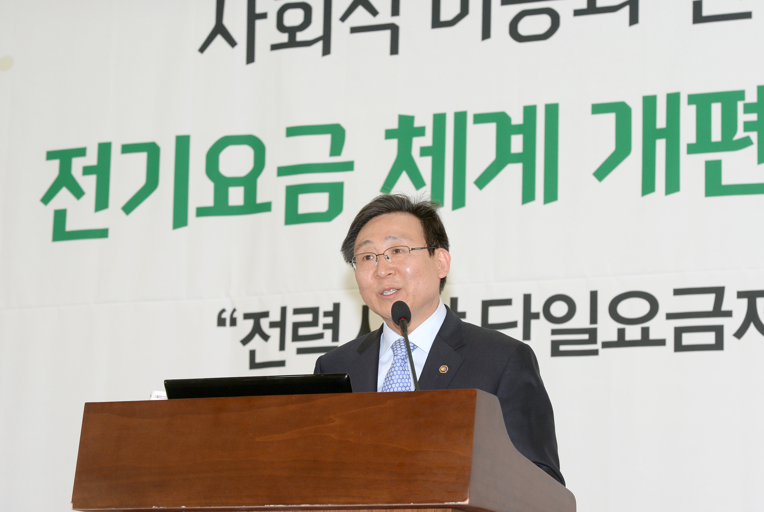 전기요금 체계 개편을 위한 국회 정책토론회 3