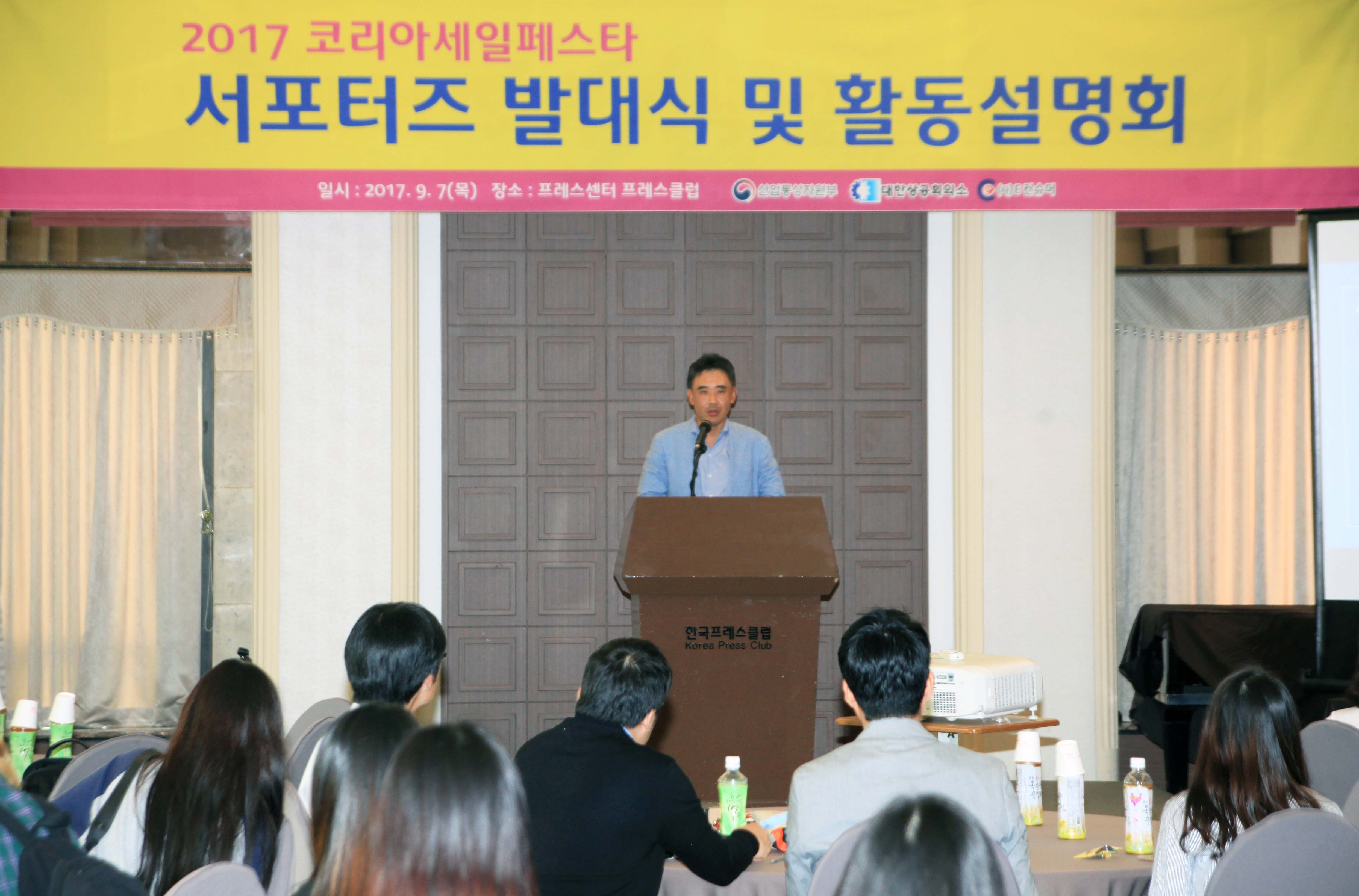 코리아세일페스타 SNS 서포터즈 발대식 3