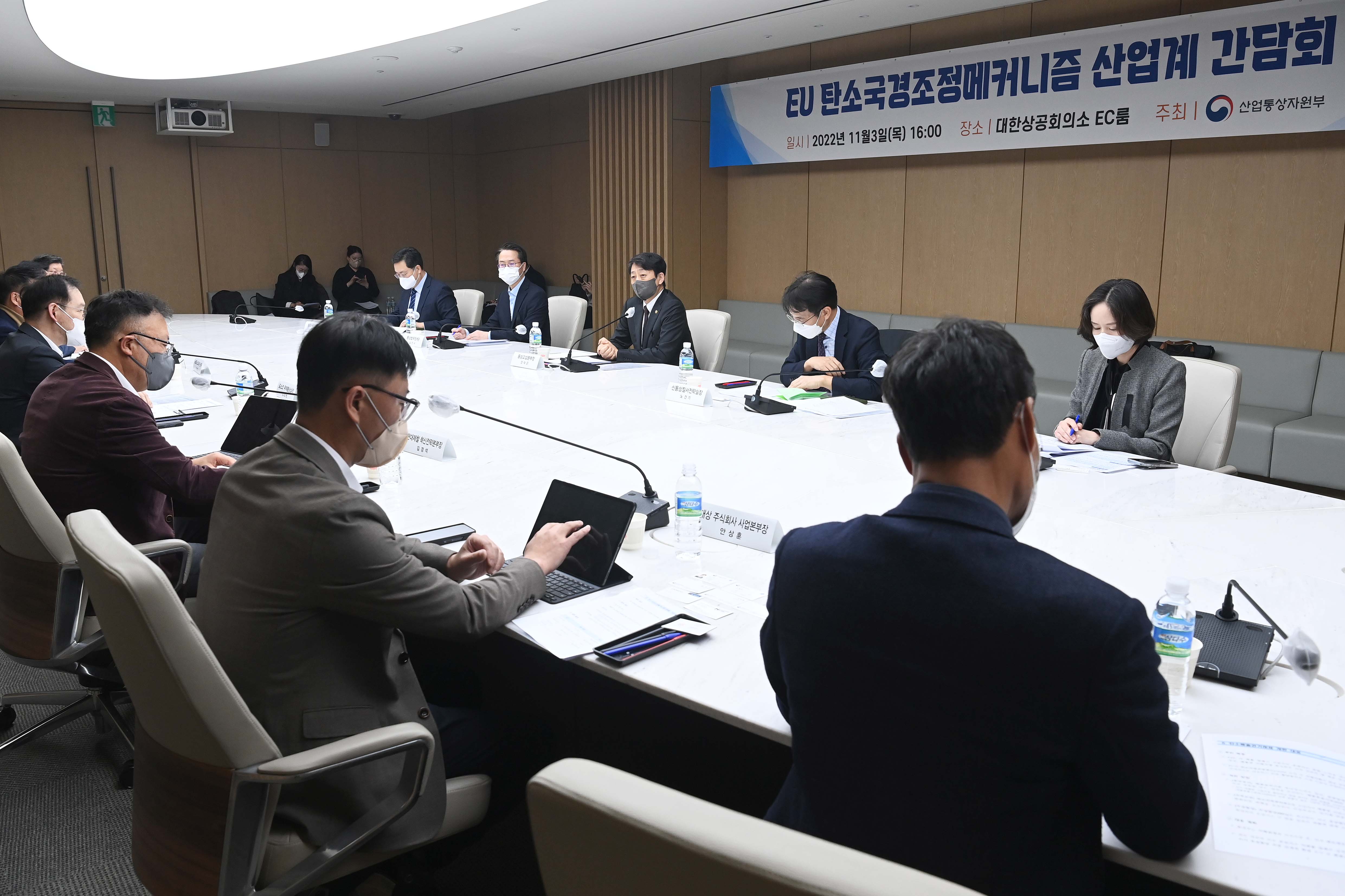 EU 탄소국경조정메커니즘(CBAM) 대응 간담회 2