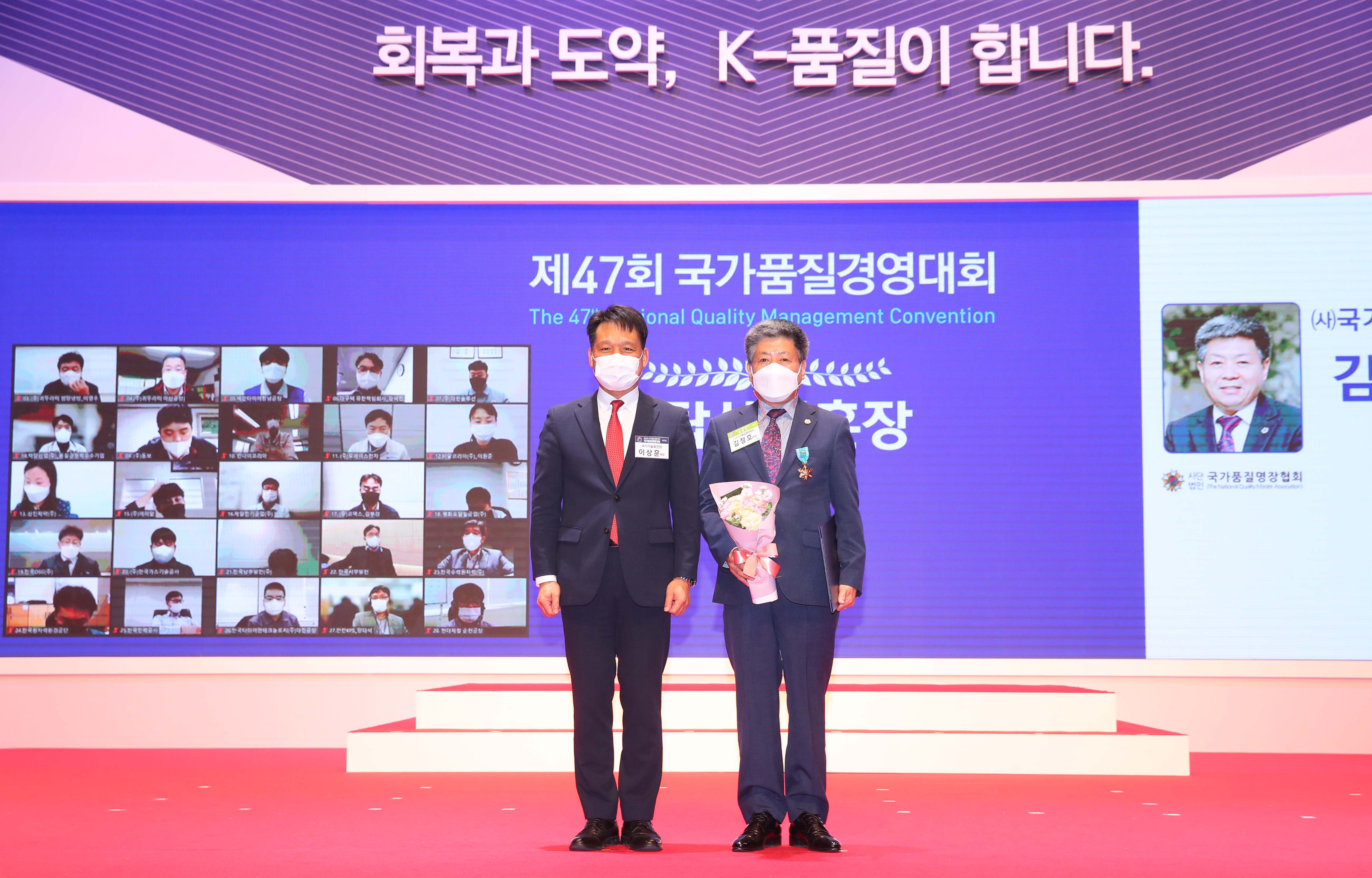 제47회 국가품질경영대회 4