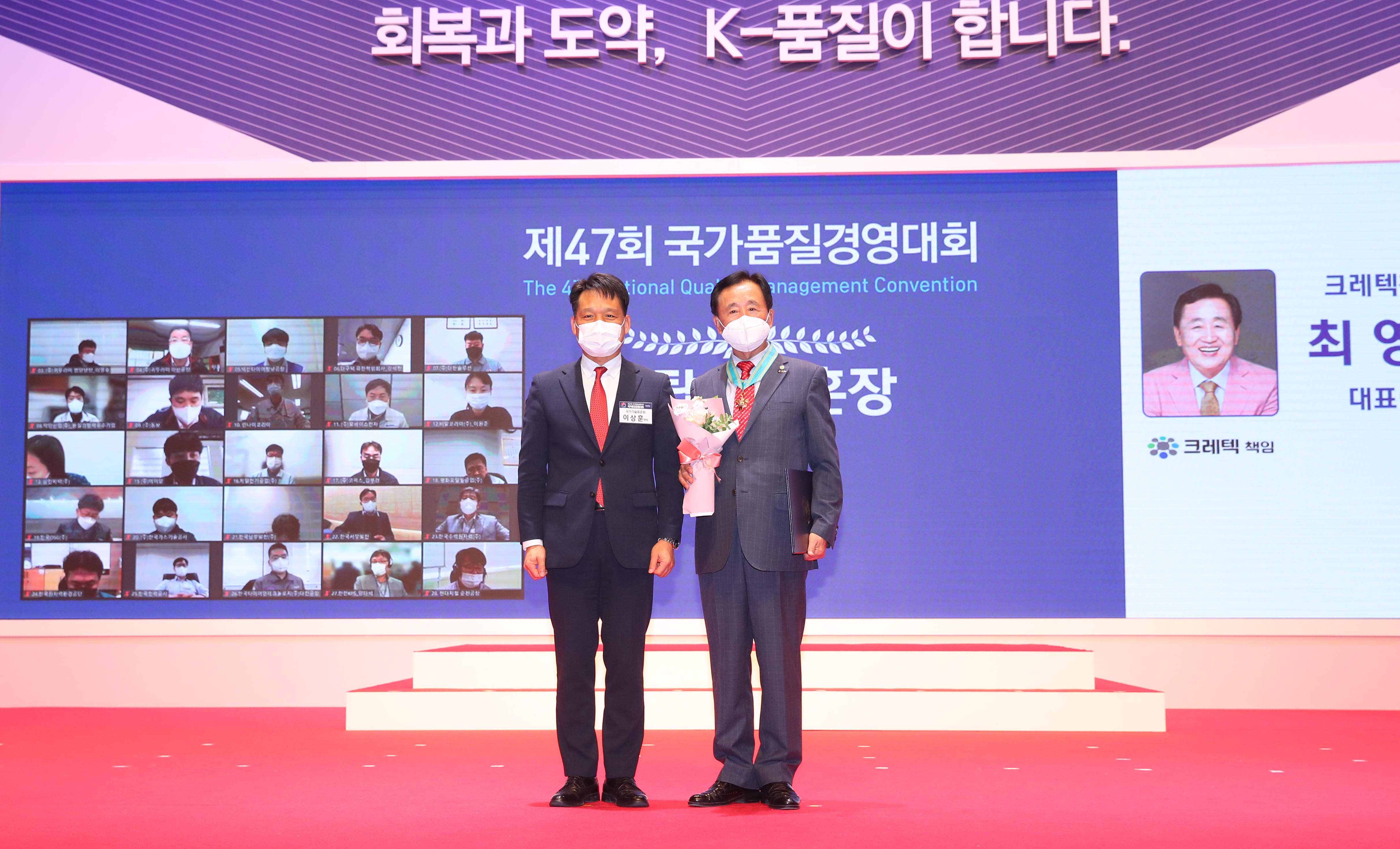 제47회 국가품질경영대회 3