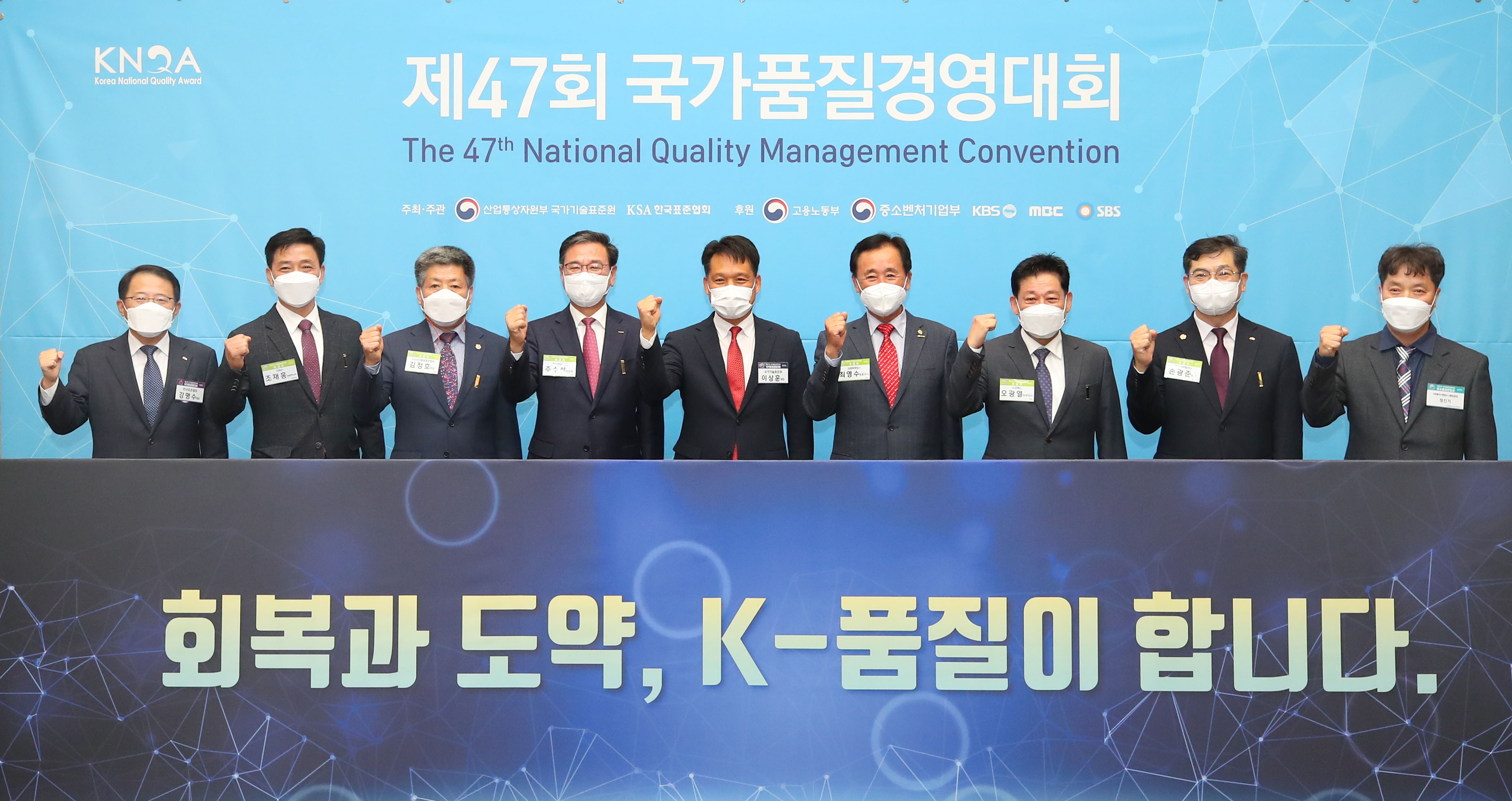 제47회 국가품질경영대회 6