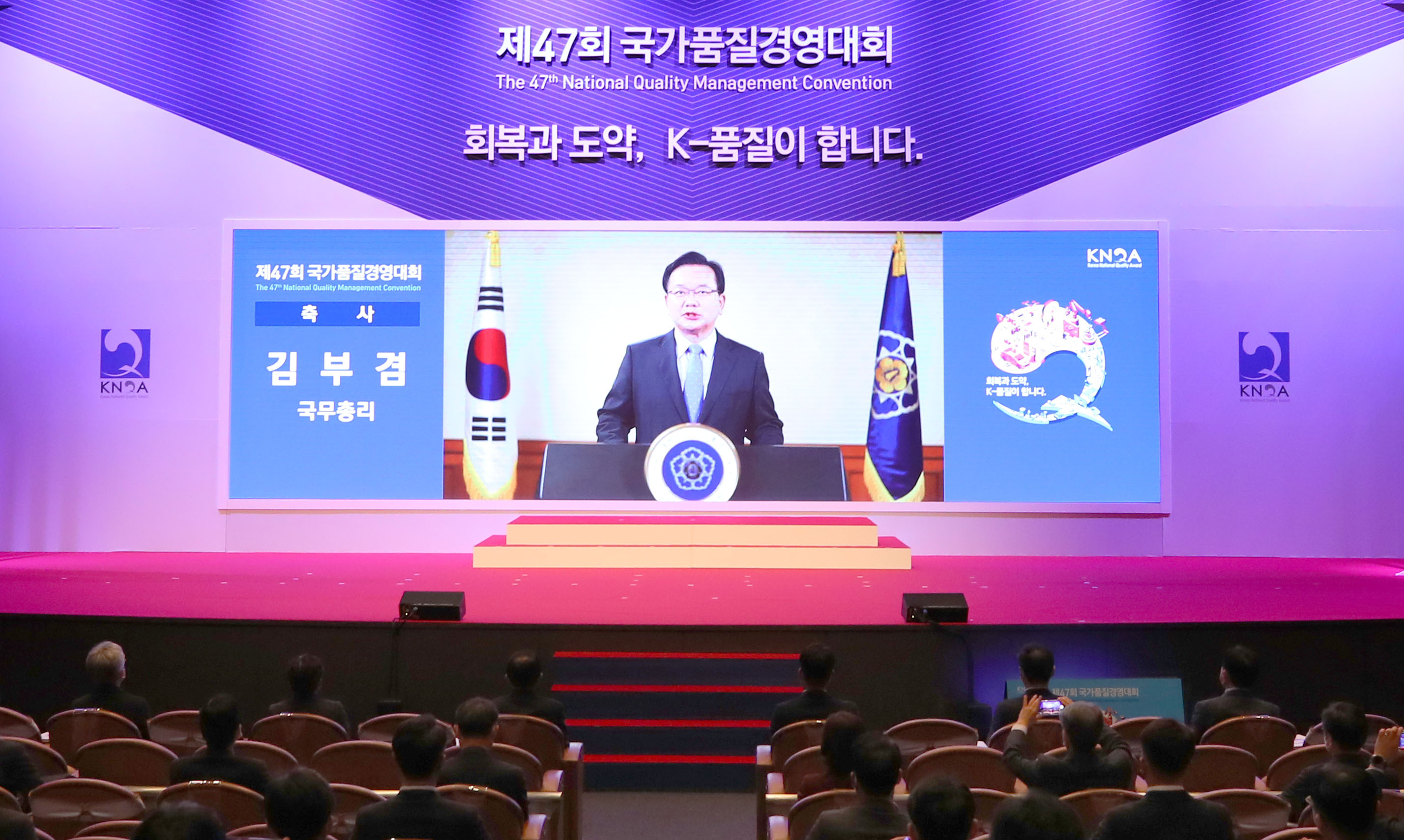 제47회 국가품질경영대회 5