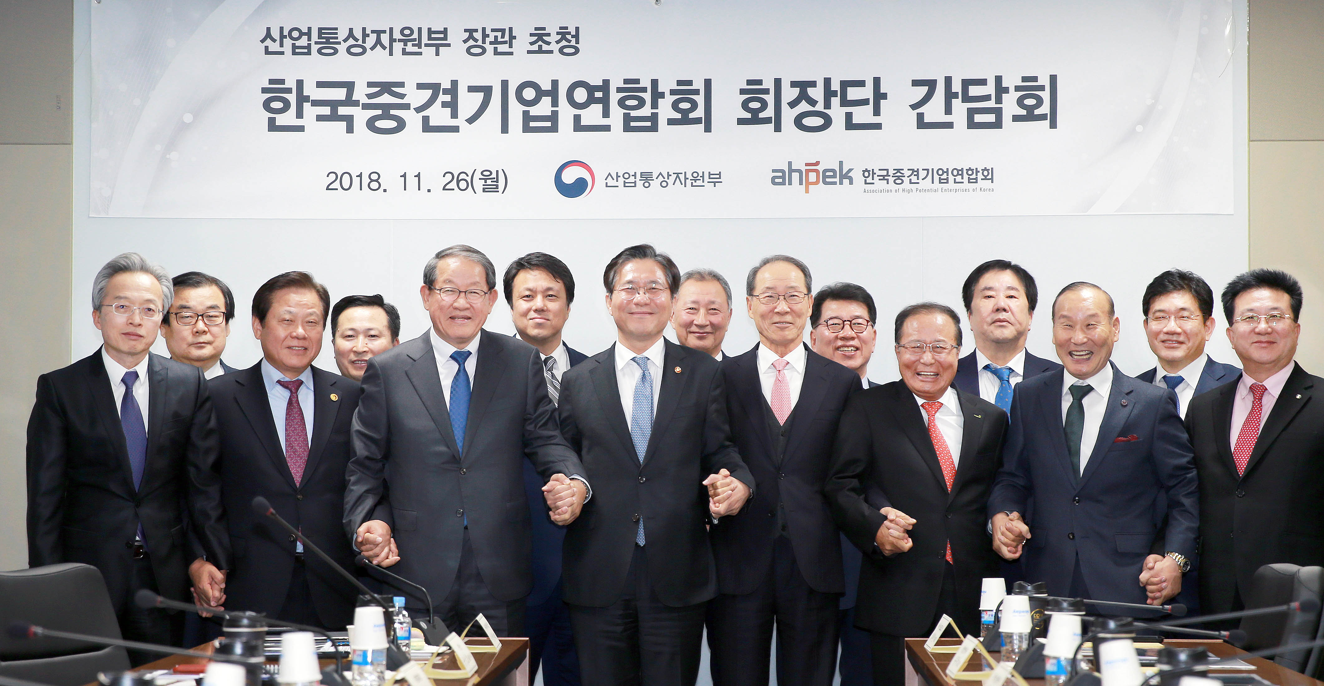 한국중견기업연합회 회장단 간담회 1