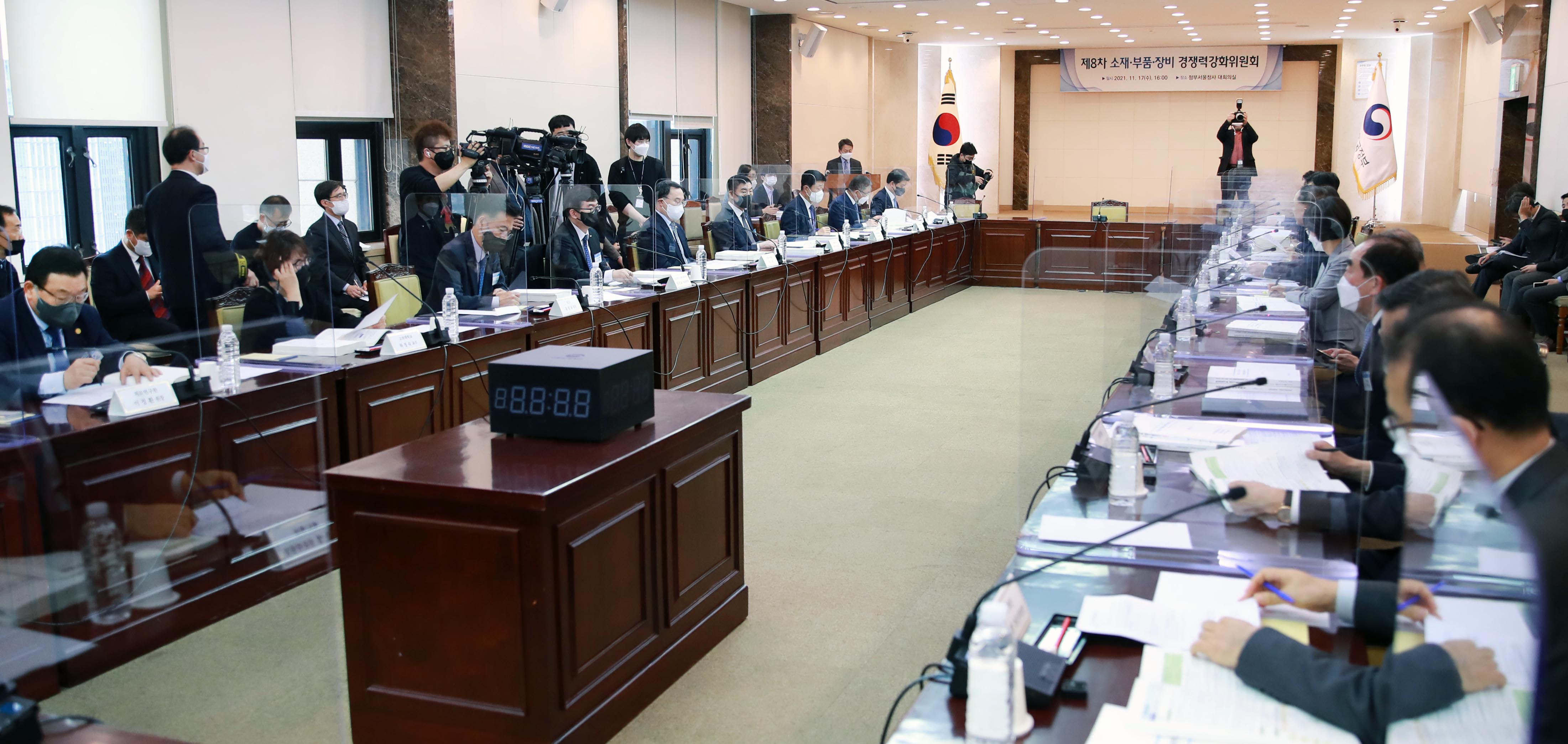 제8차 소재부품장비 경쟁력강화위원회 2