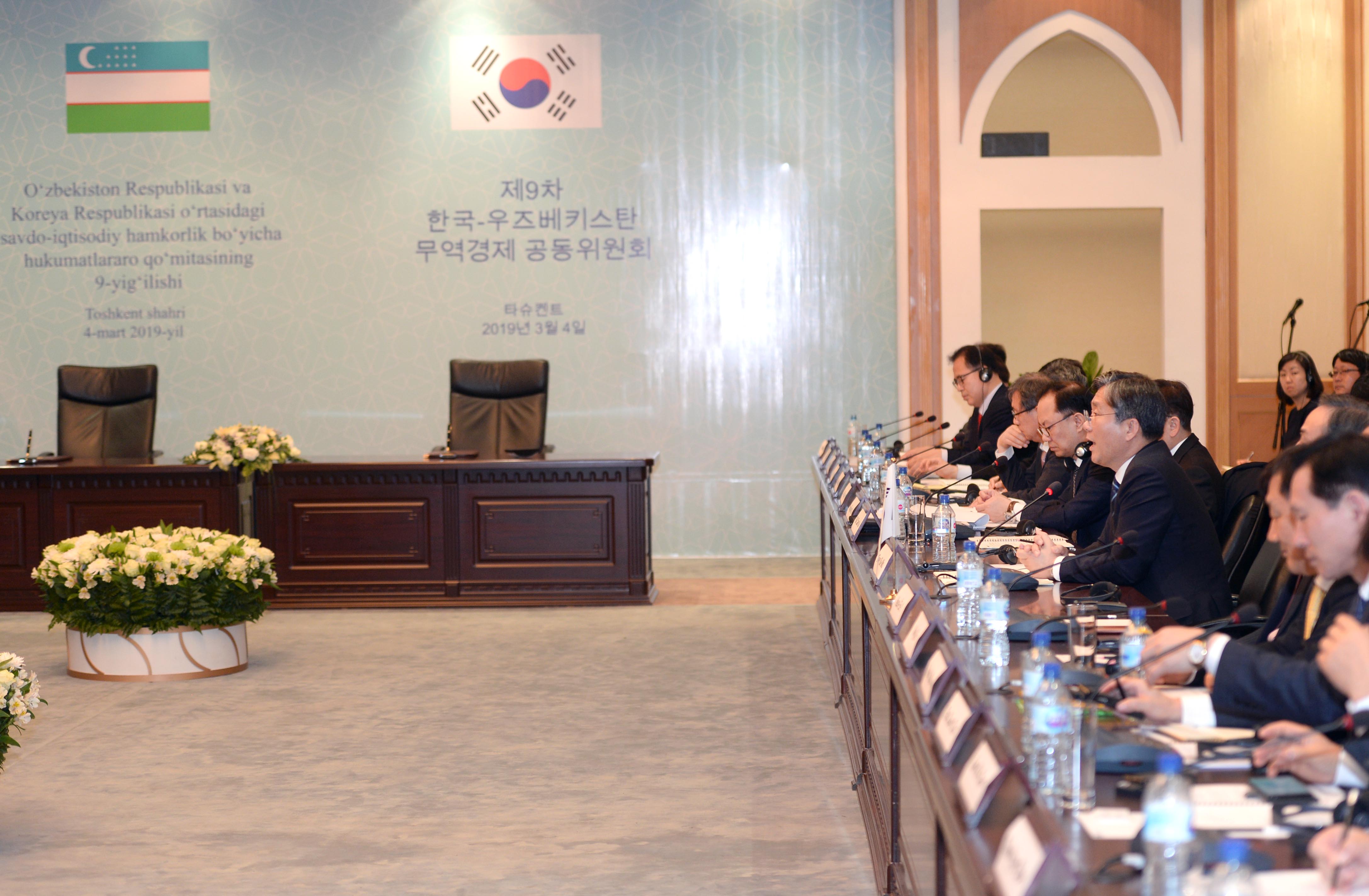 제9차 한-우즈벡 무역공동위원회 개최 3