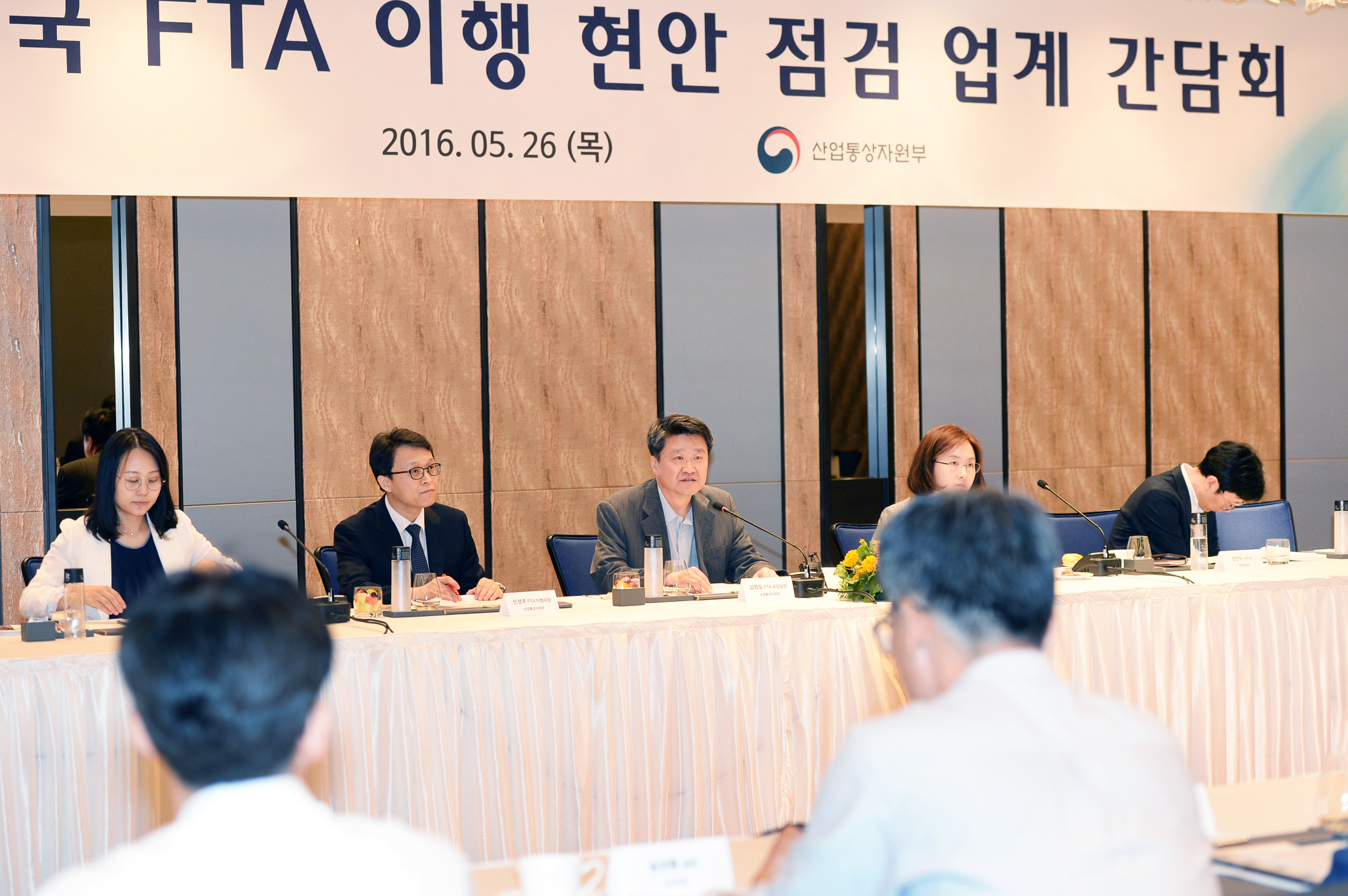 주요국 FTA 이행현안 점검 업계 간담회 2