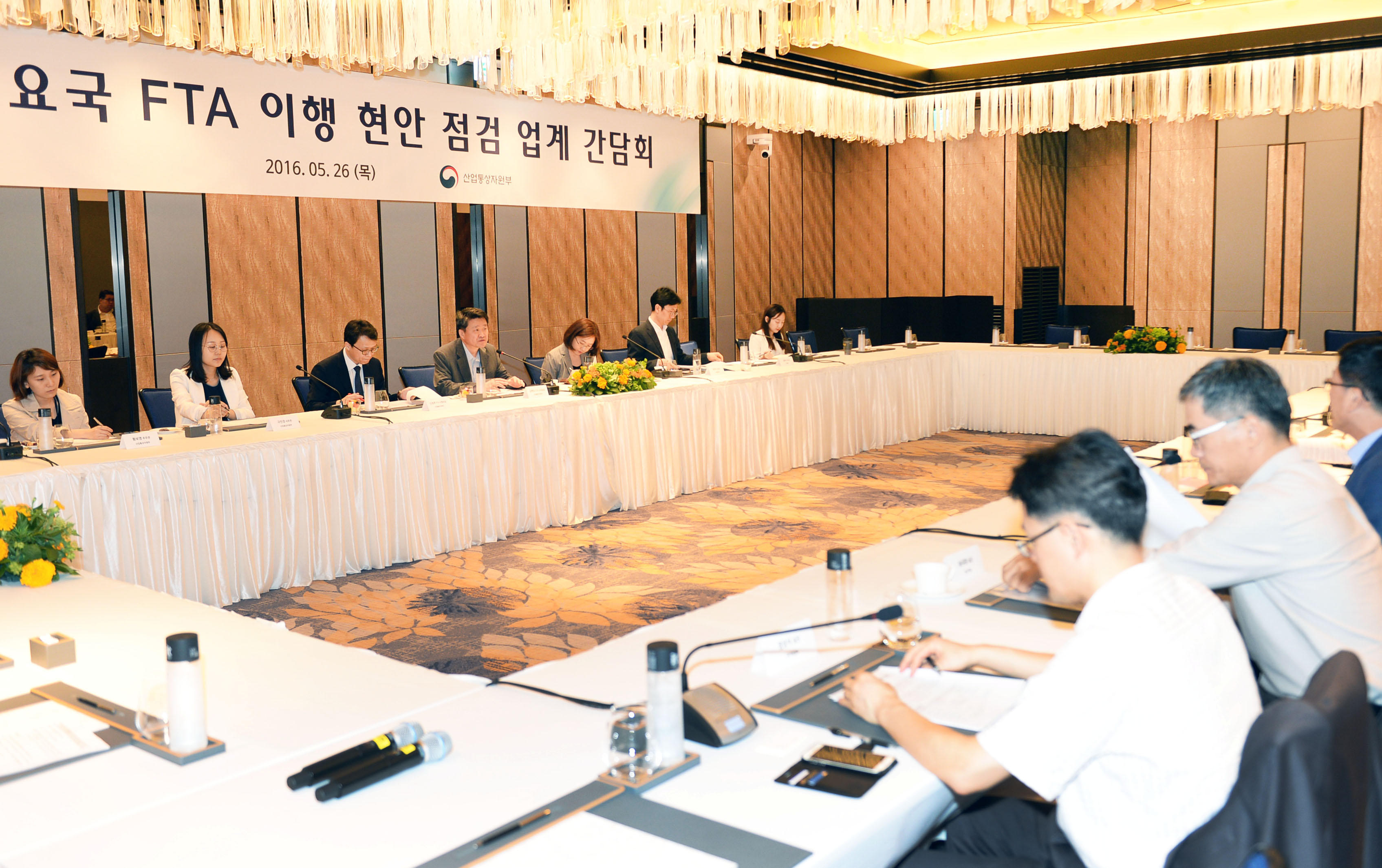 주요국 FTA 이행현안 점검 업계 간담회 5