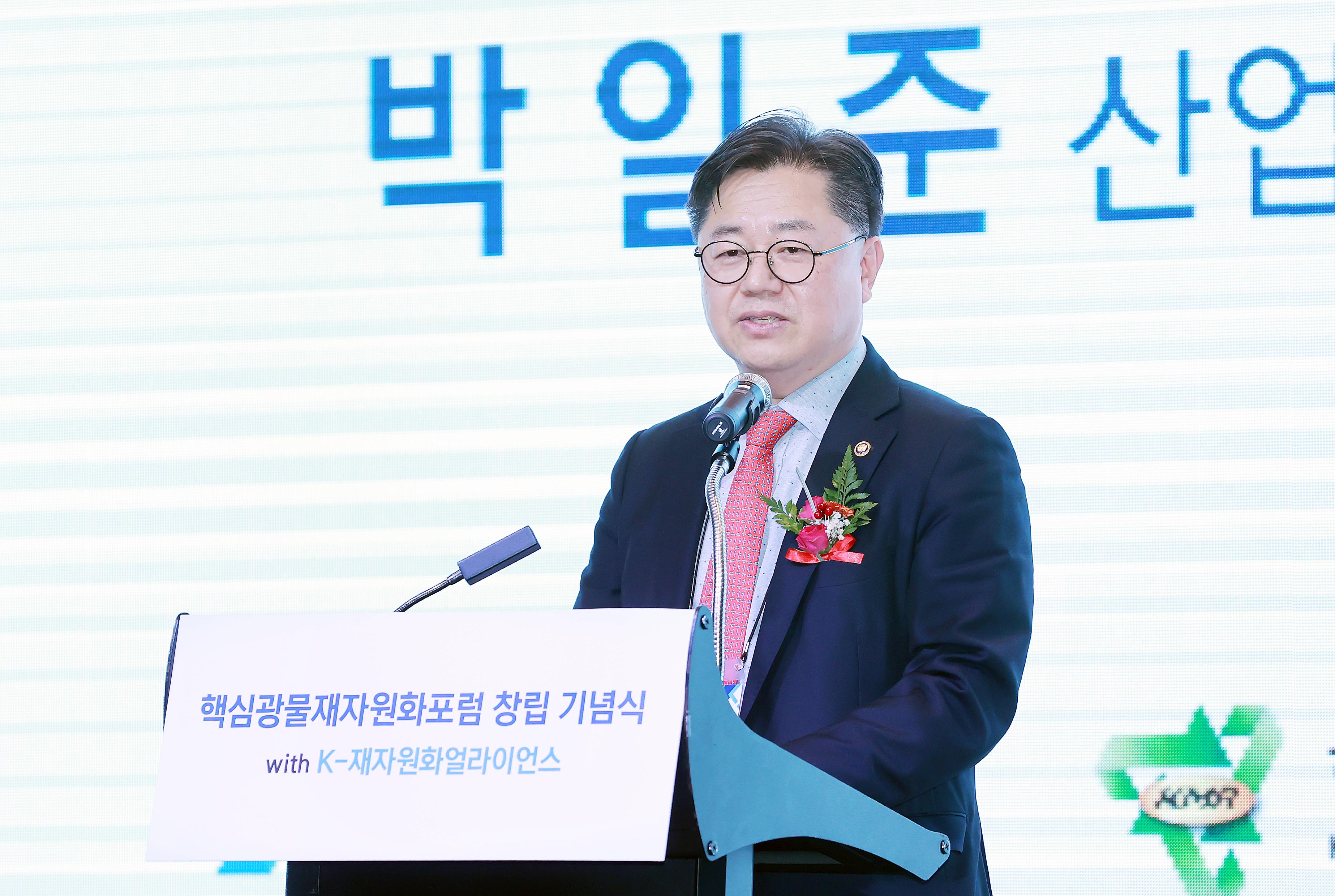 핵심광물 공급망 안정화를 위한 K-재자원화 얼라이언스 출범식 3