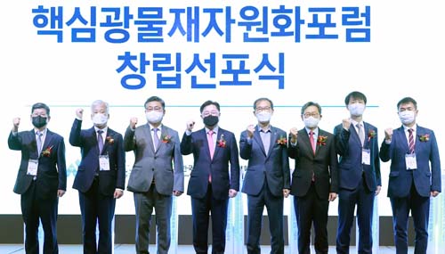 핵심광물 공급망 안정화를 위한 K-재자원화 얼라이언스 출범식 1