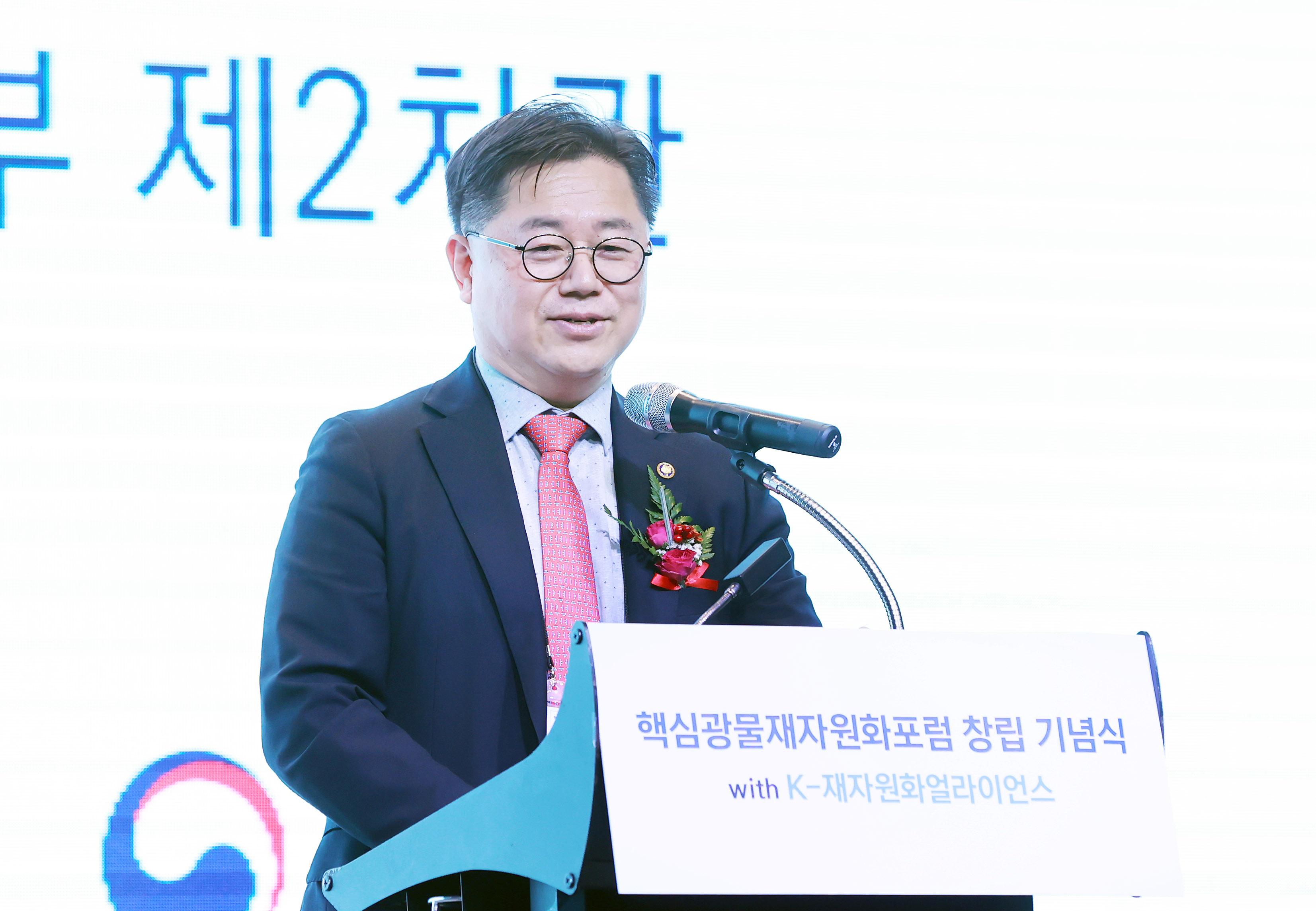 핵심광물 공급망 안정화를 위한 K-재자원화 얼라이언스 출범식 5