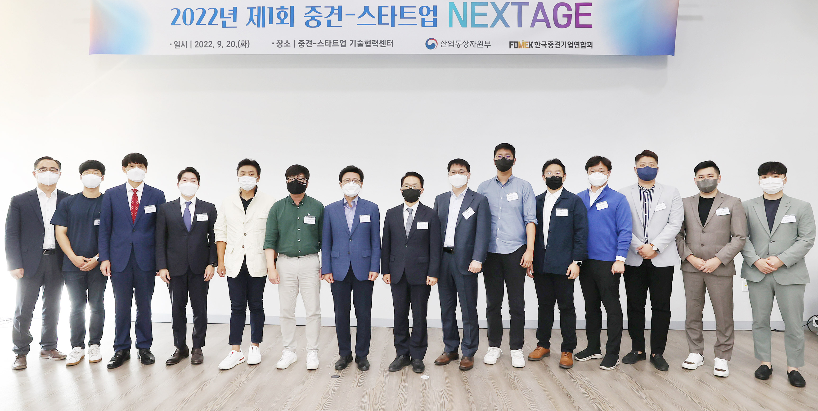 제1회 중견-스타트업 새로운 시대 3