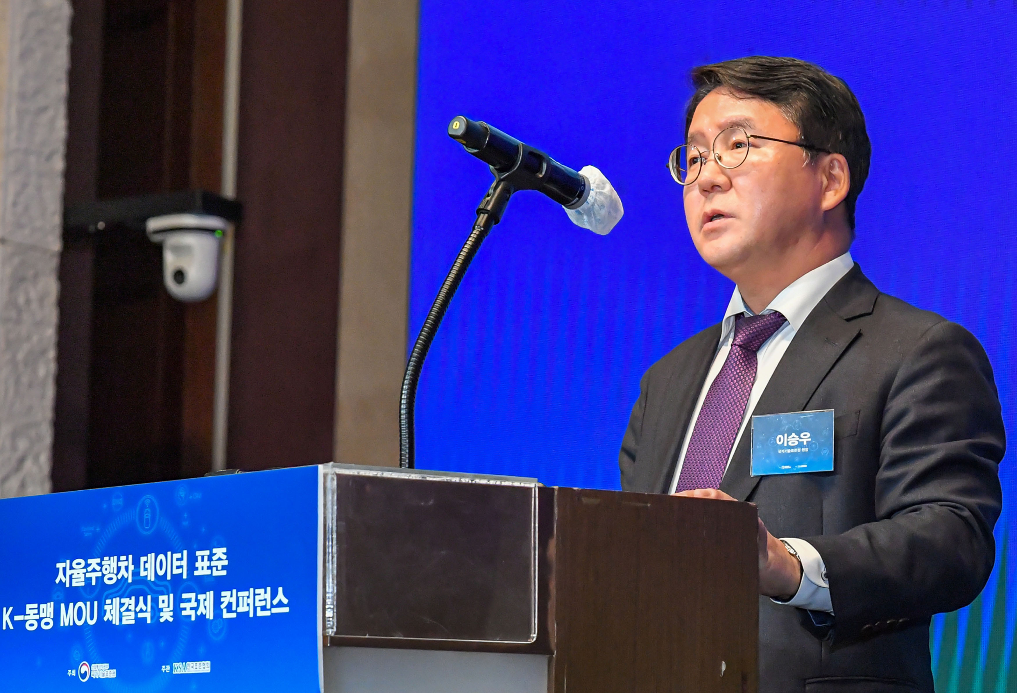 자율주행차 데이터 표준 K-동맹 MOU 체결식 3