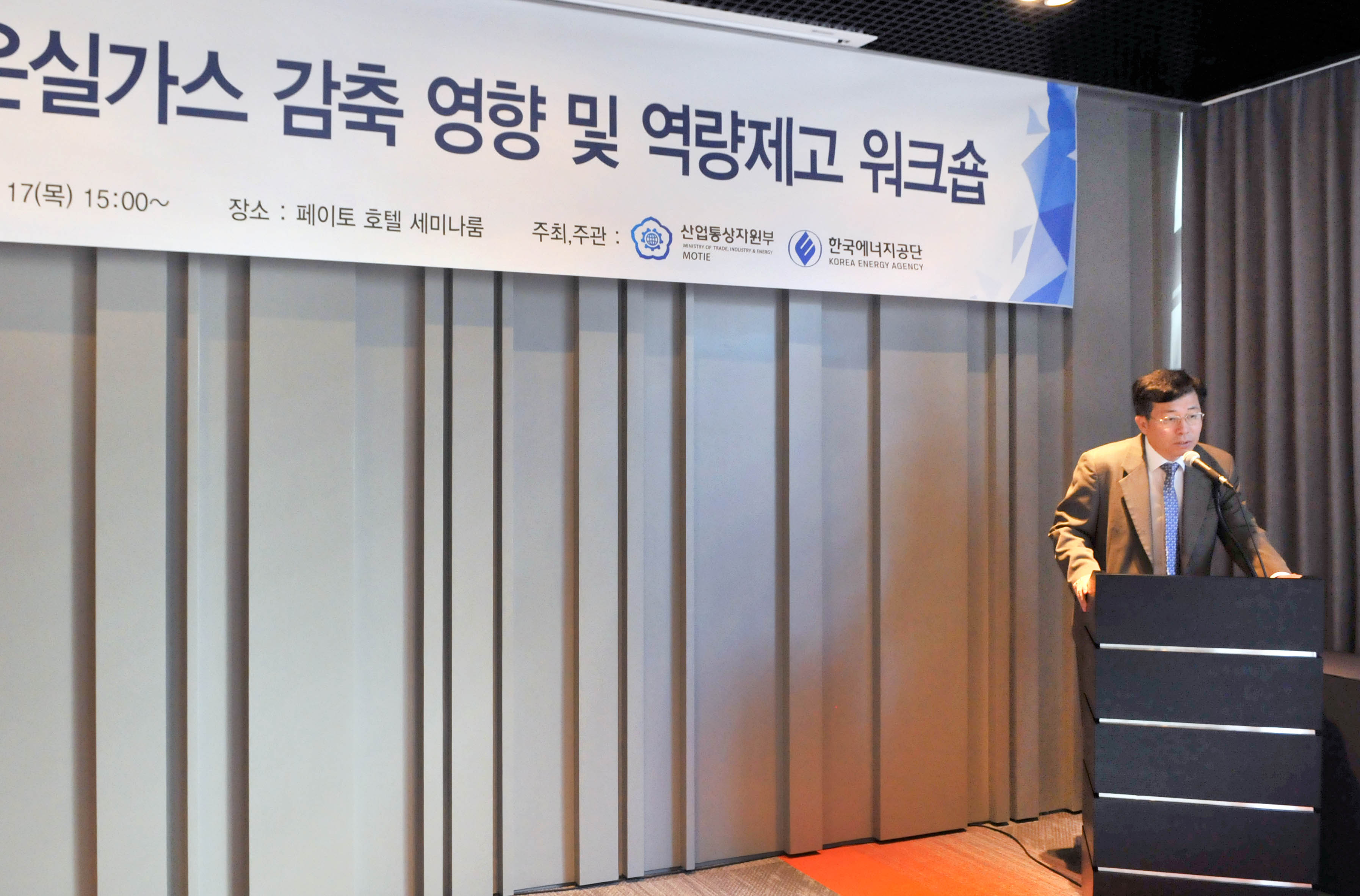 전기차 온실가스감축 역량제고 워크샵 개최 3