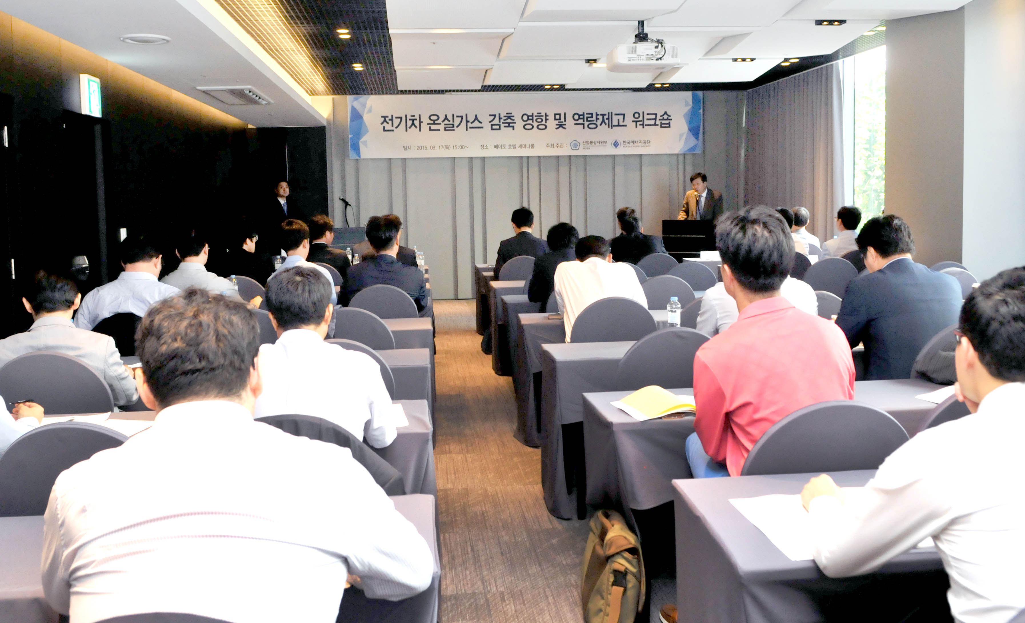 전기차 온실가스감축 역량제고 워크샵 개최 2
