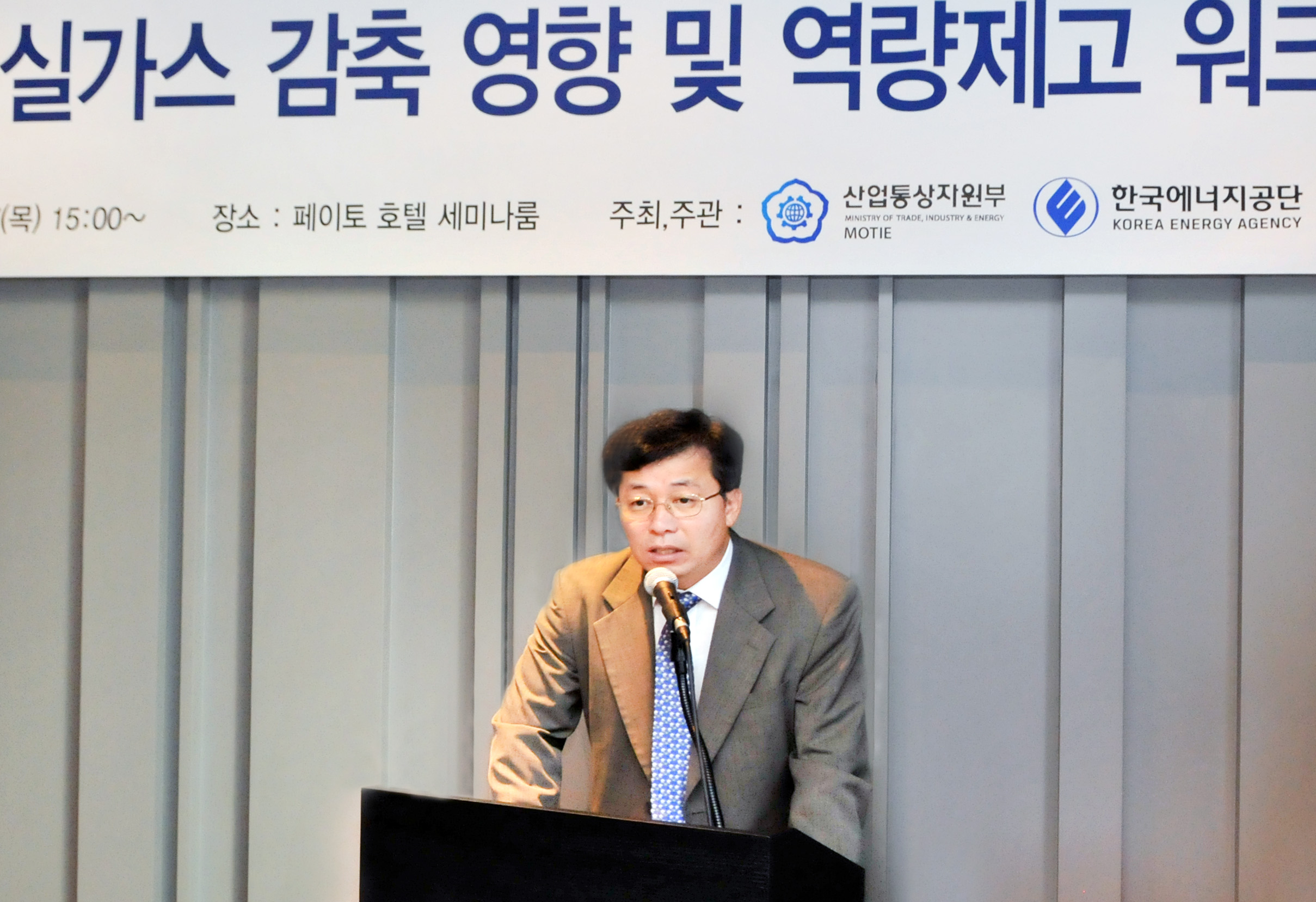 전기차 온실가스감축 역량제고 워크샵 개최 1