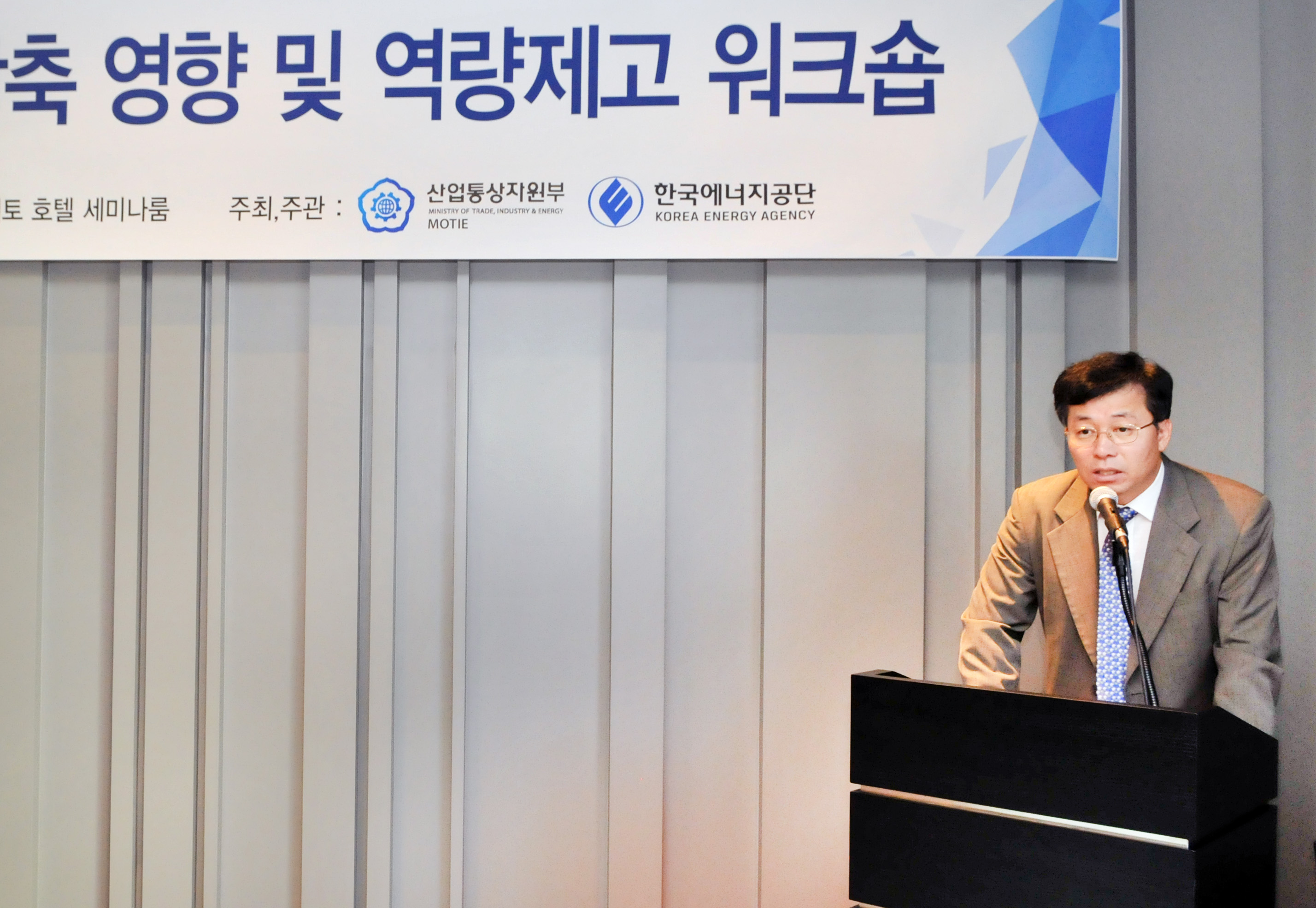 전기차 온실가스감축 역량제고 워크샵 개최 5