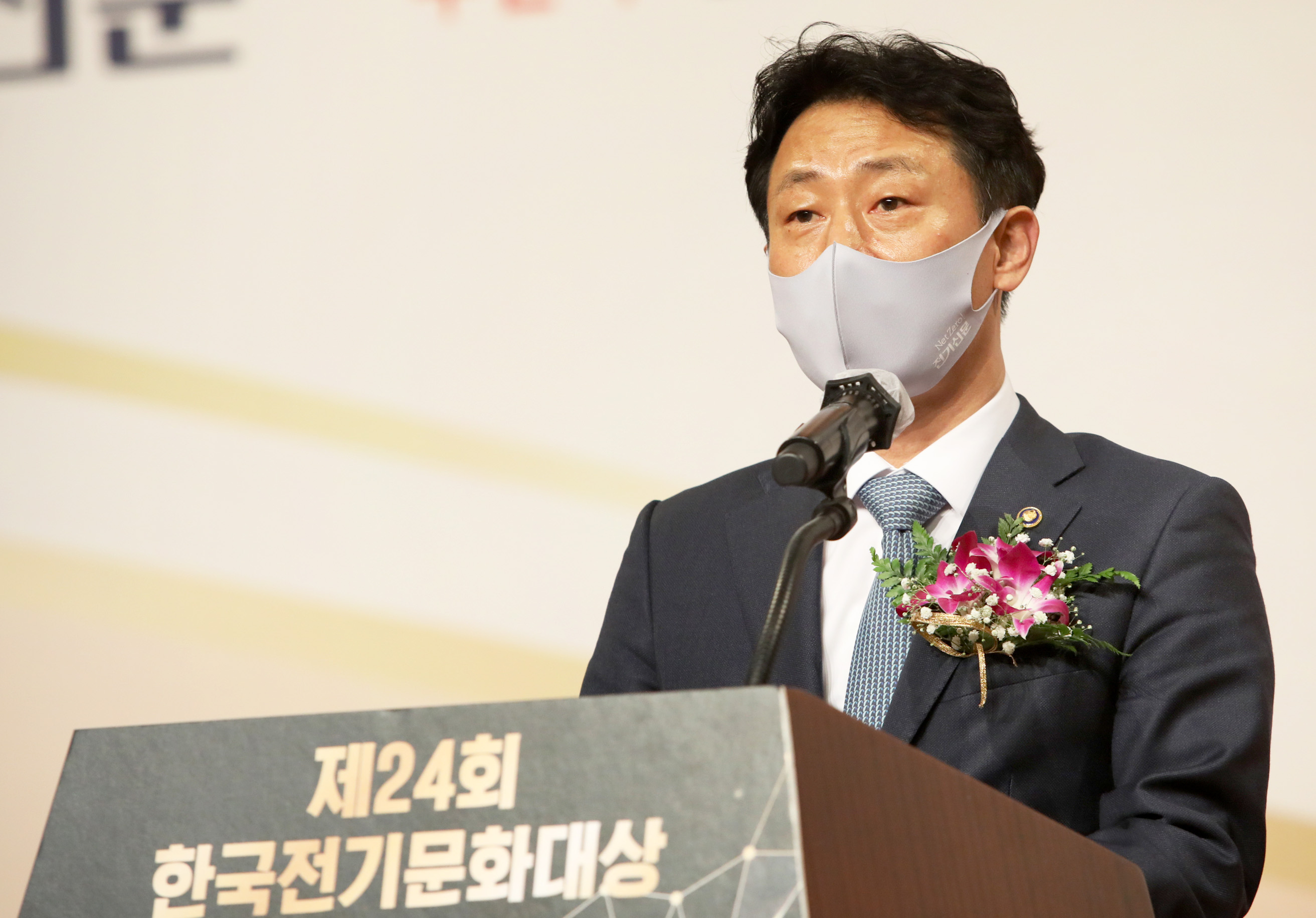 제24회 한국전기문화대상 시상식 3