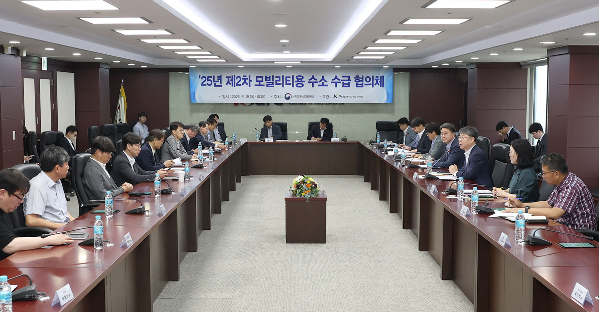 제2차 모빌리티용 수소 수급 협의체 개최 1