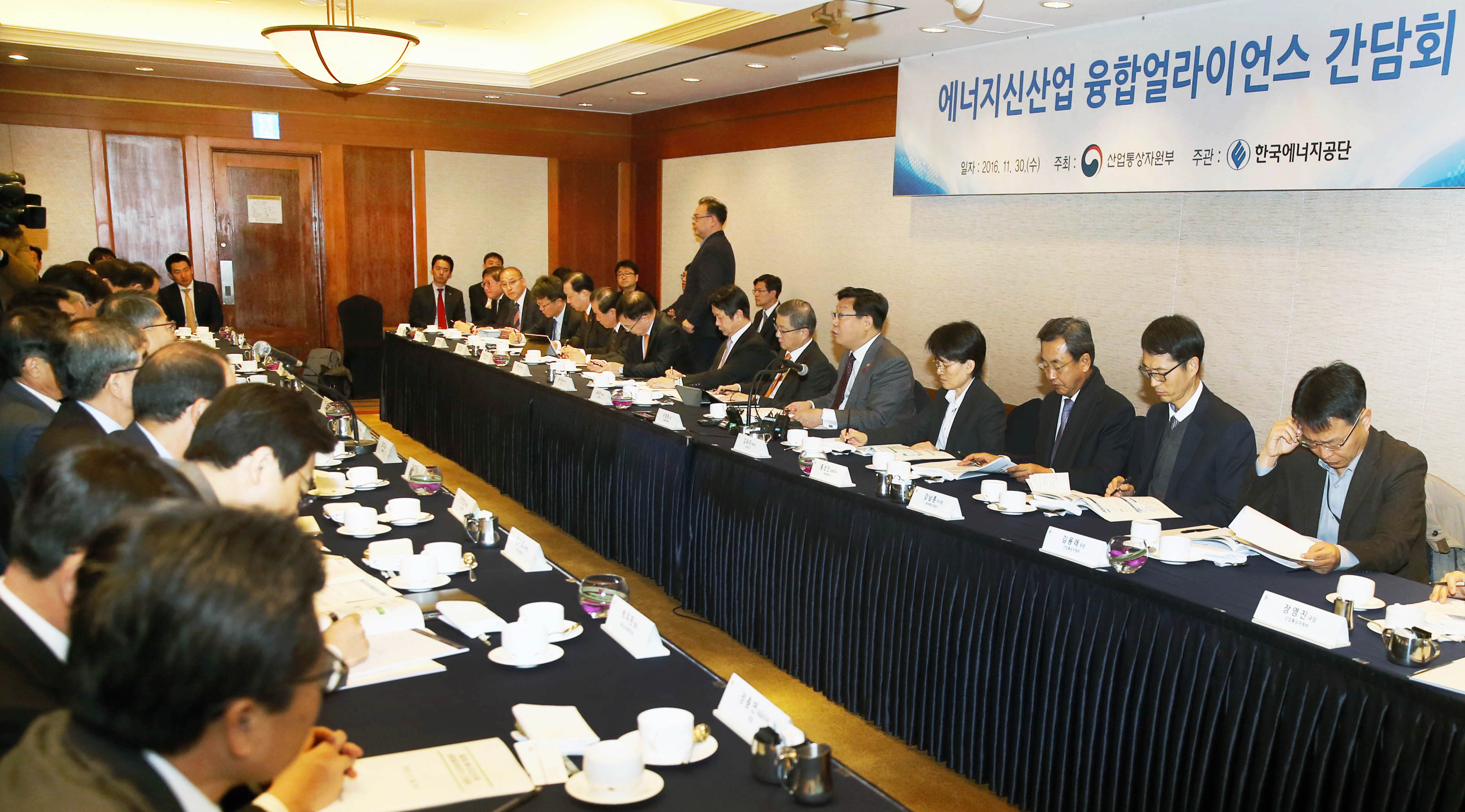 에너지新산업 융합 얼라이언스 간담회 5