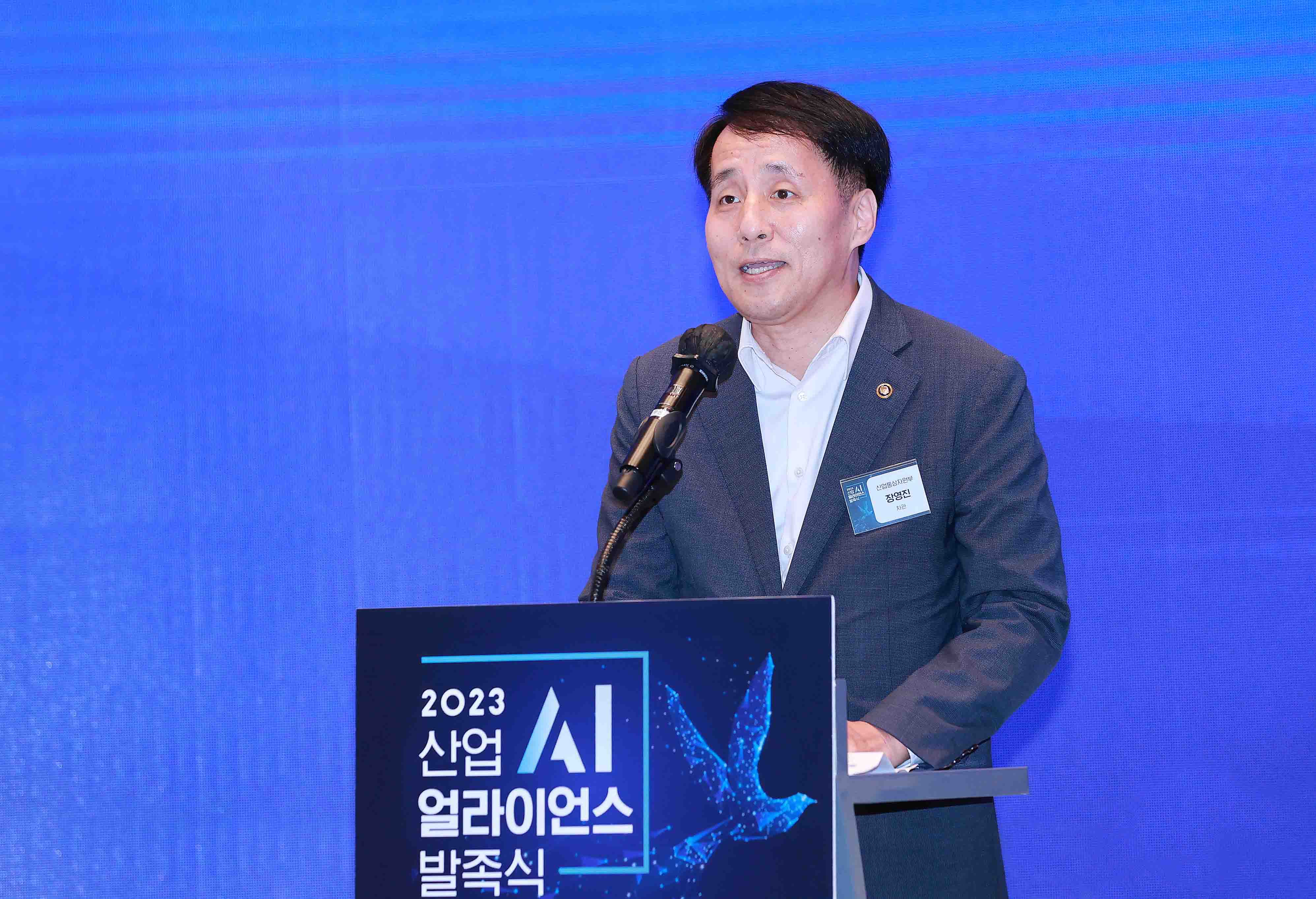 산업 AI 얼라이언스 출범식 4