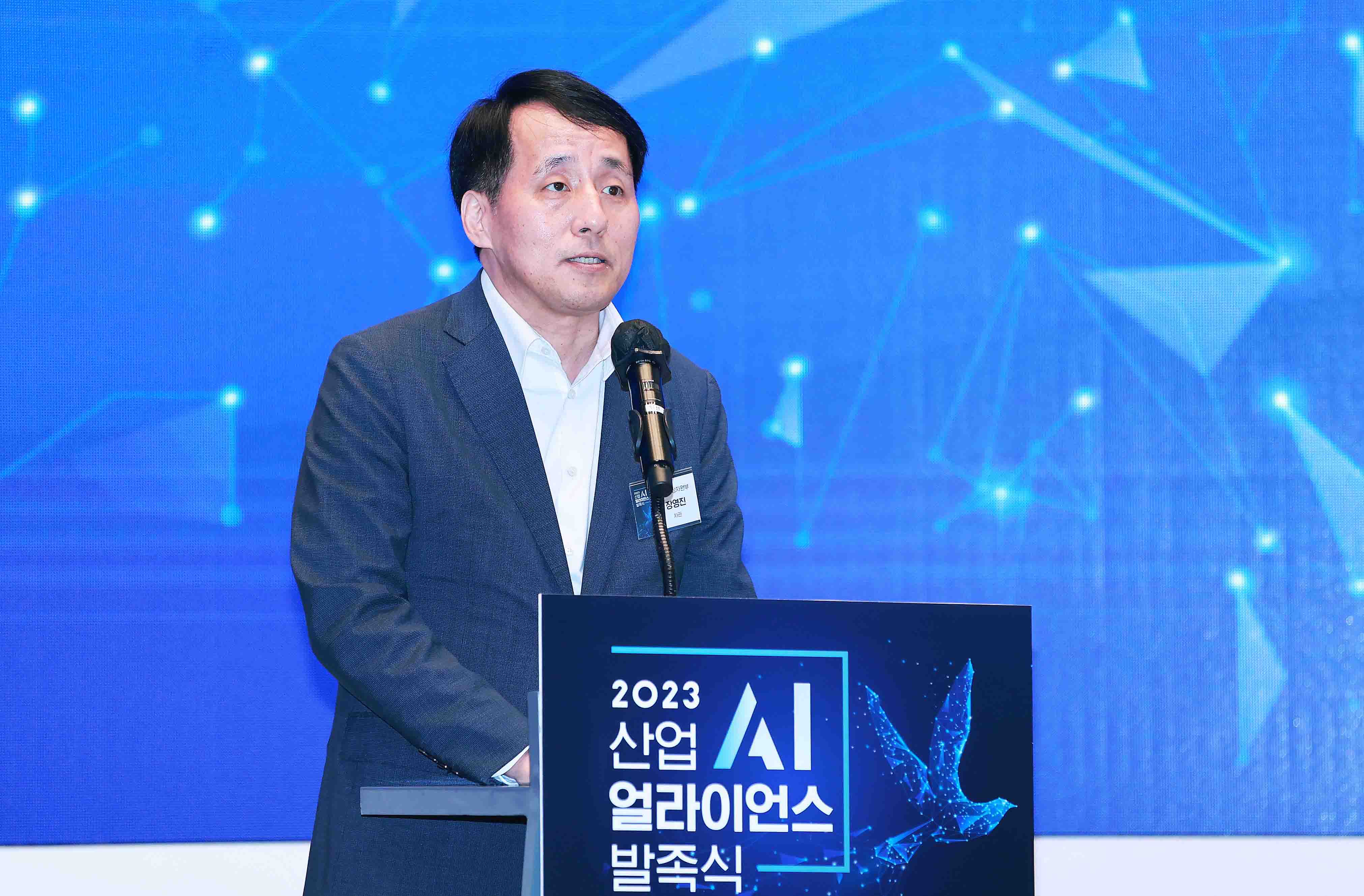 산업 AI 얼라이언스 출범식 2