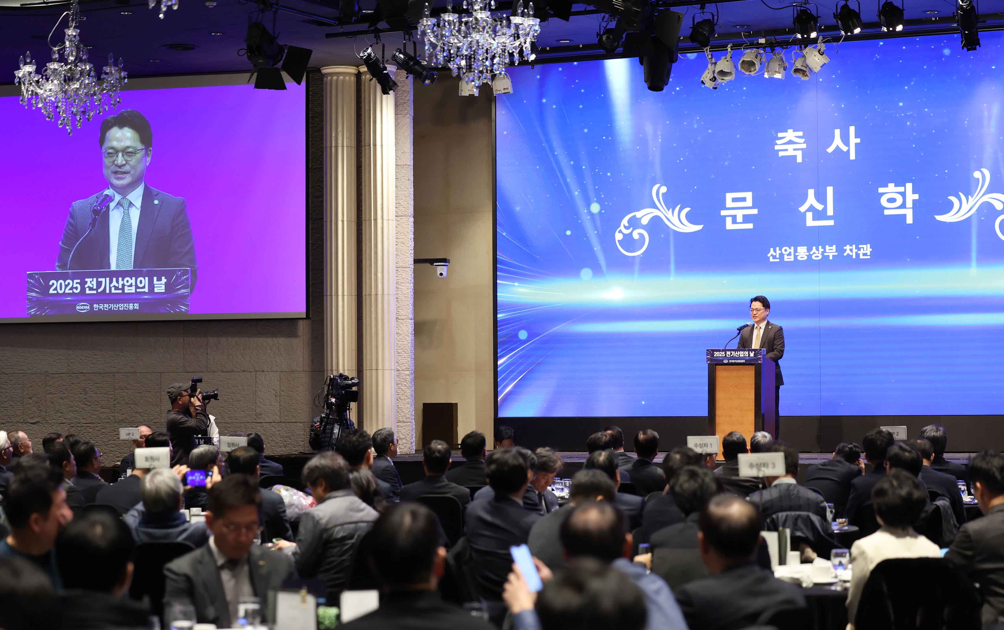 2025 전기산업의 날 기념식 3