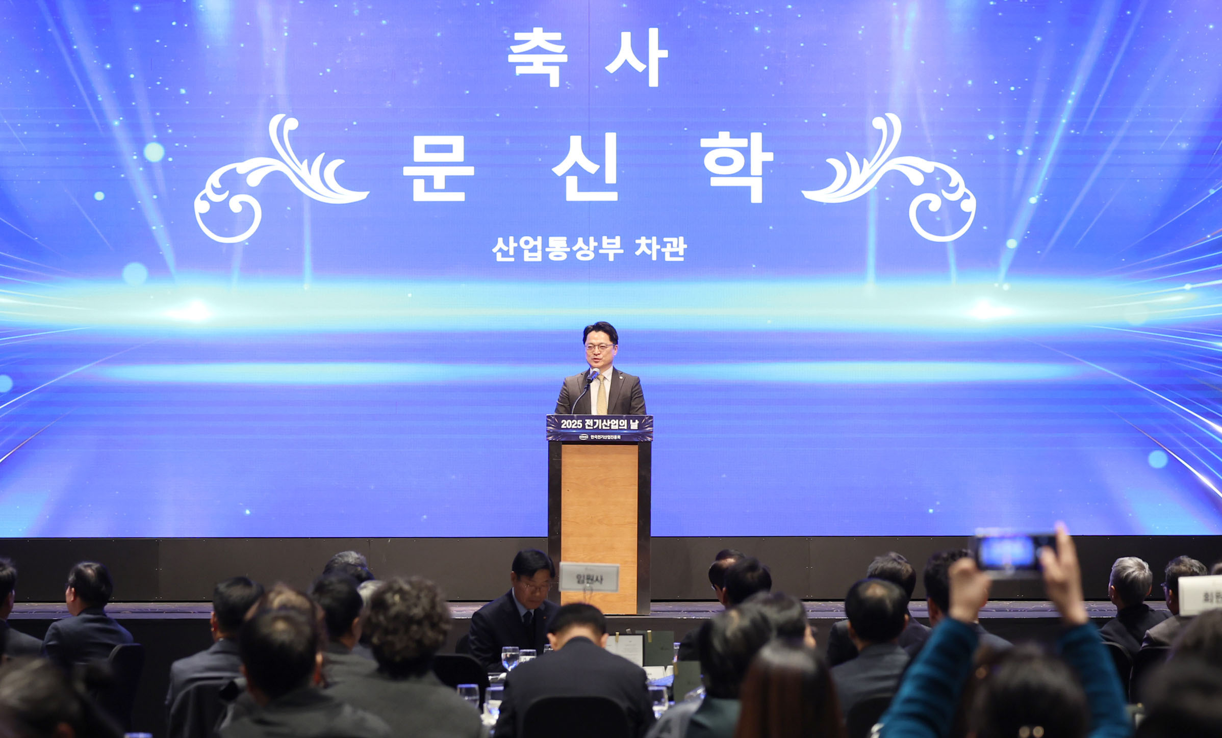 2025 전기산업의 날 기념식 5