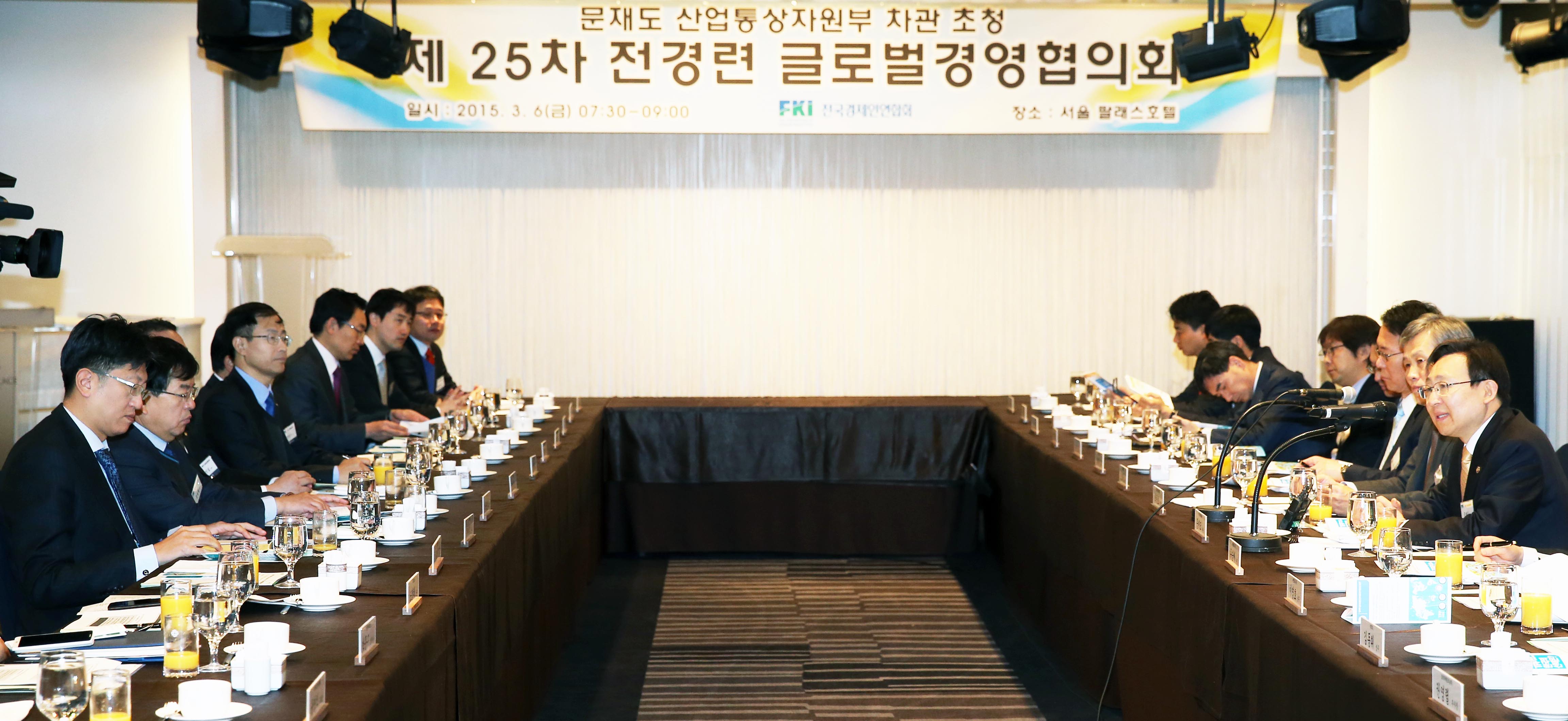 전경련 글로벌 경영협의회 특강 1