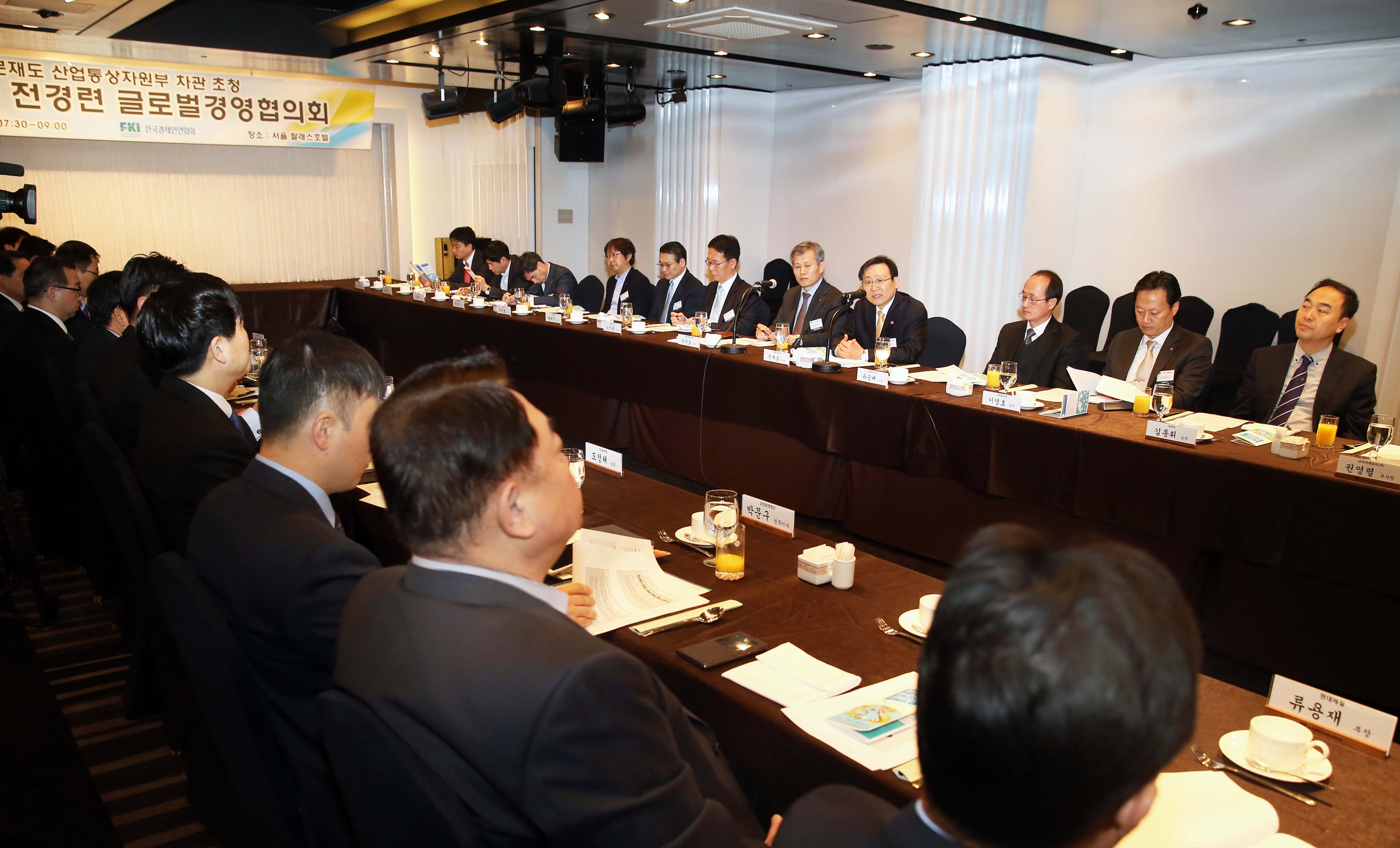 전경련 글로벌 경영협의회 특강 5