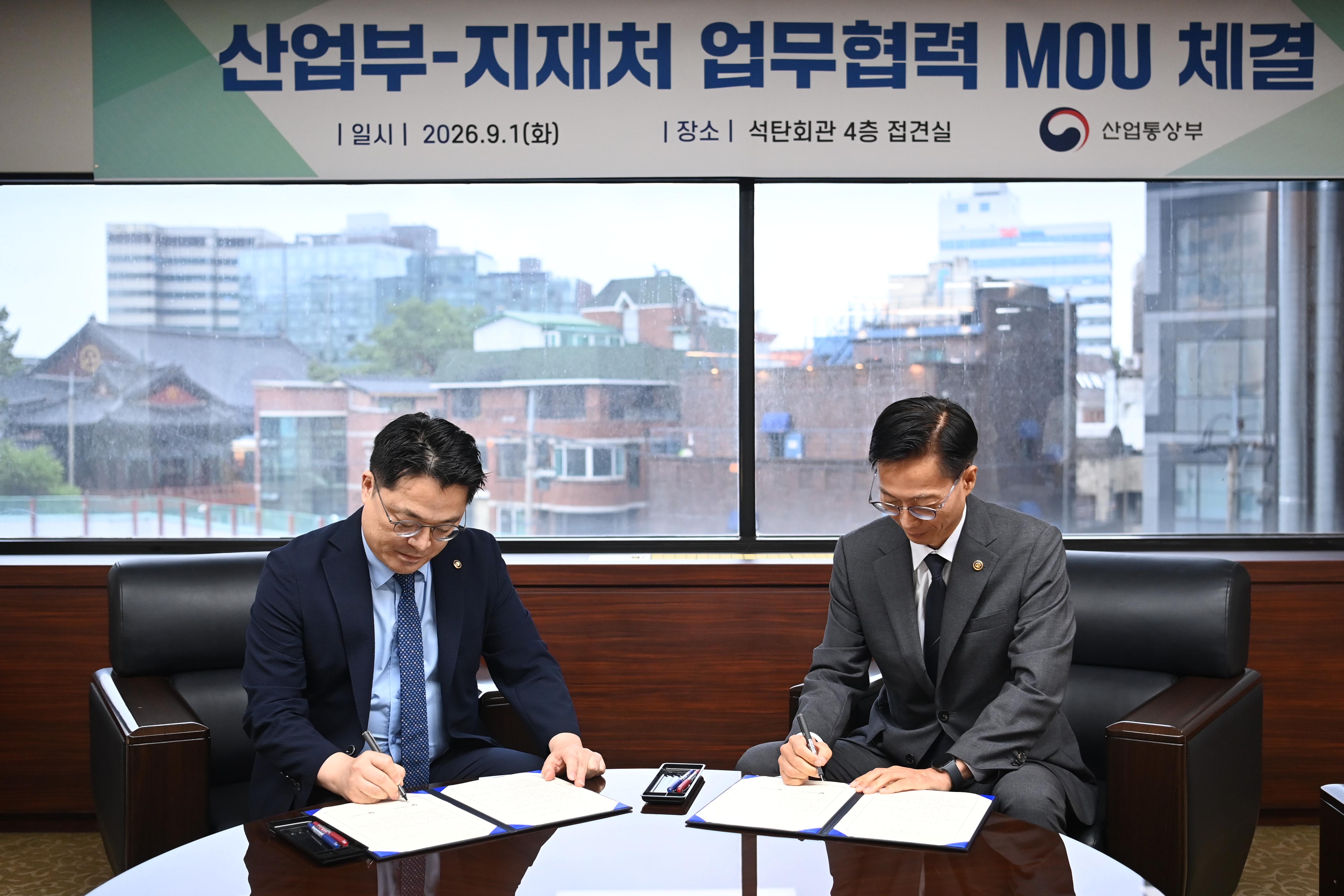 지식재산 및 산업기술 경쟁력 강화를 위한 업무협약(MOU) 체결식 2