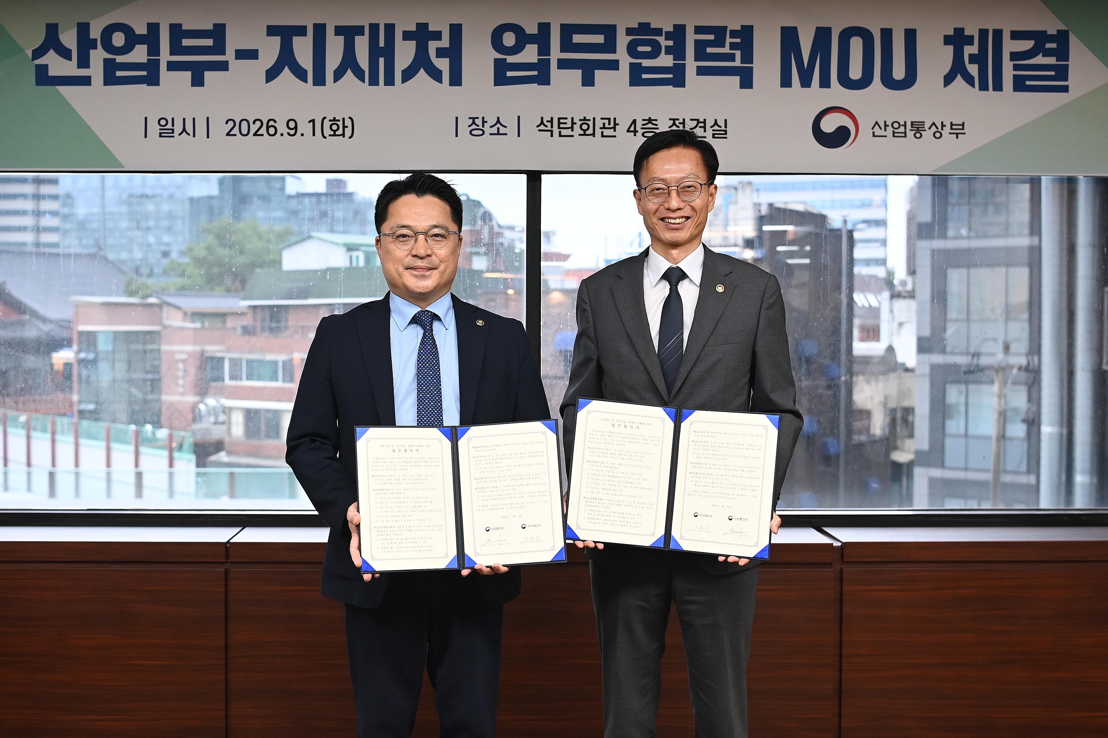 지식재산 및 산업기술 경쟁력 강화를 위한 업무협약(MOU) 체결식 1