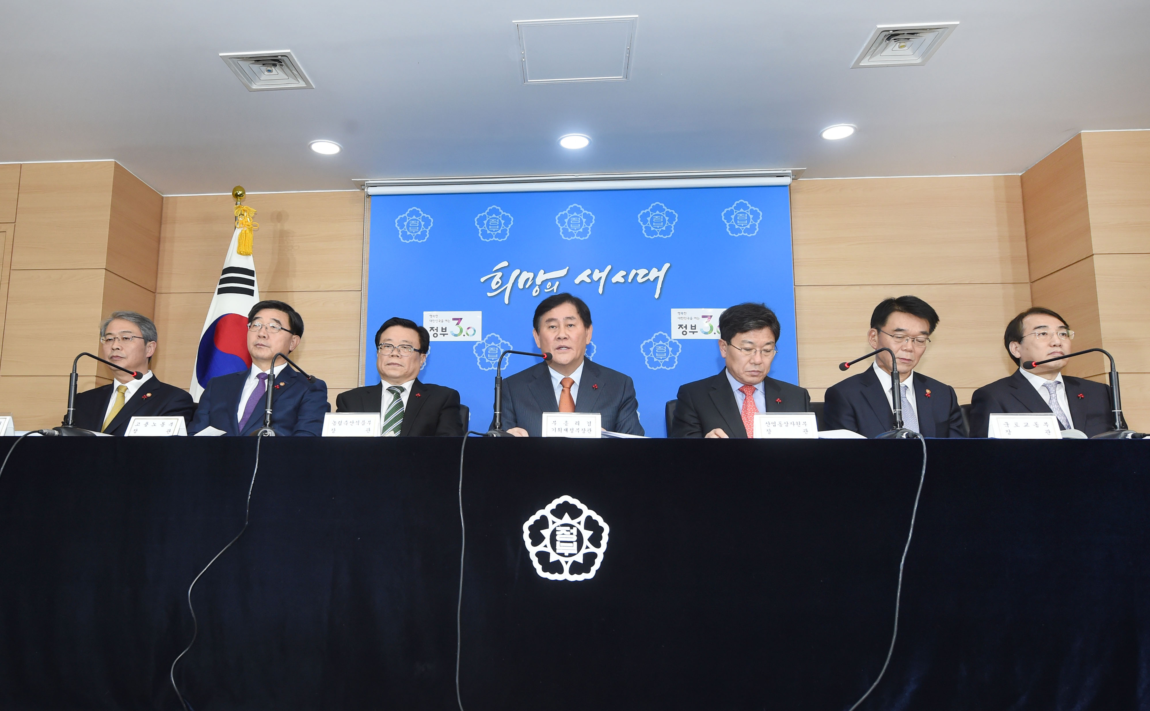 2016년 경제정책방향 관계부처 합동 브리핑 3