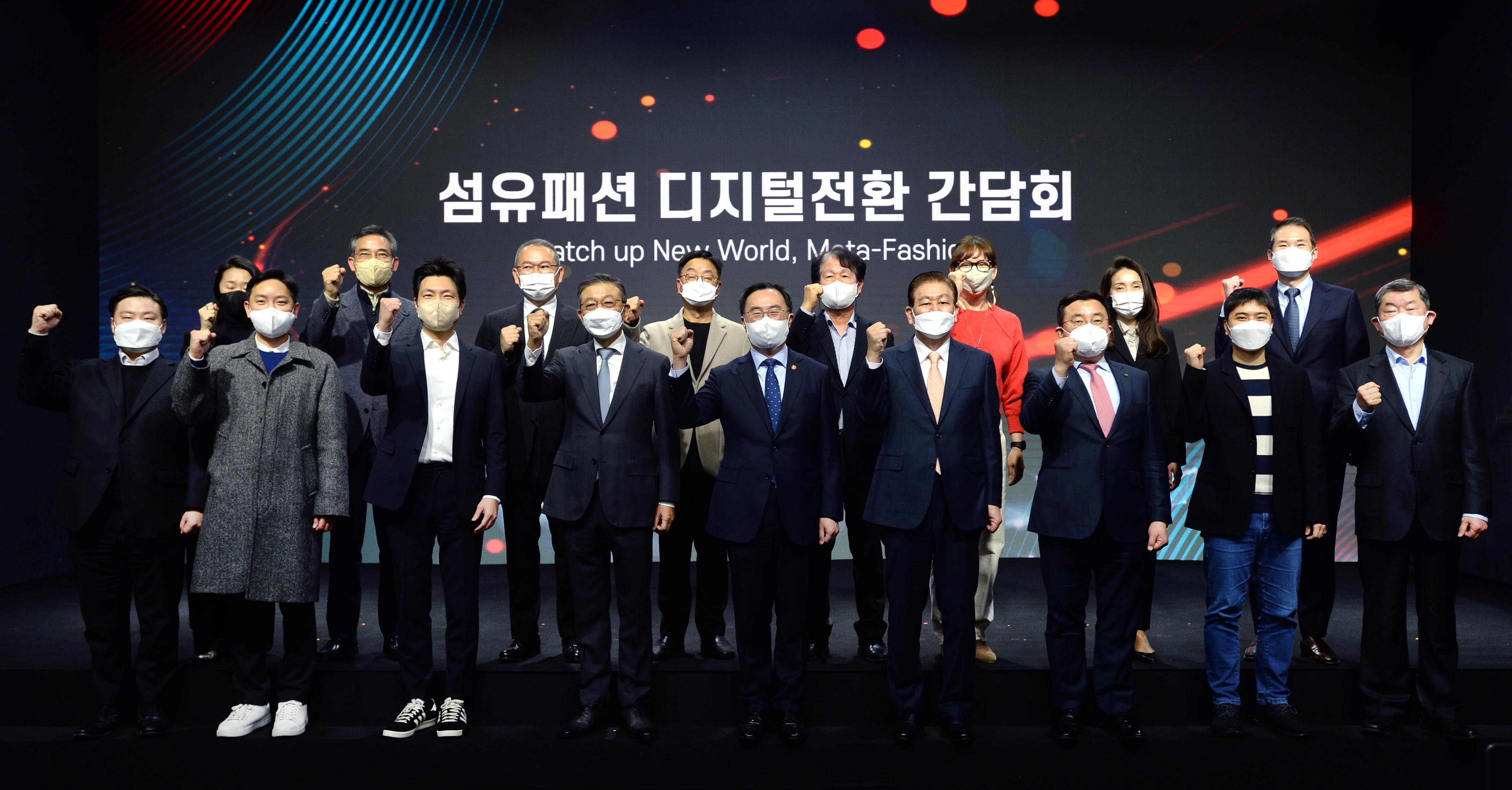 섬유패션 디지털전환 간담회 6