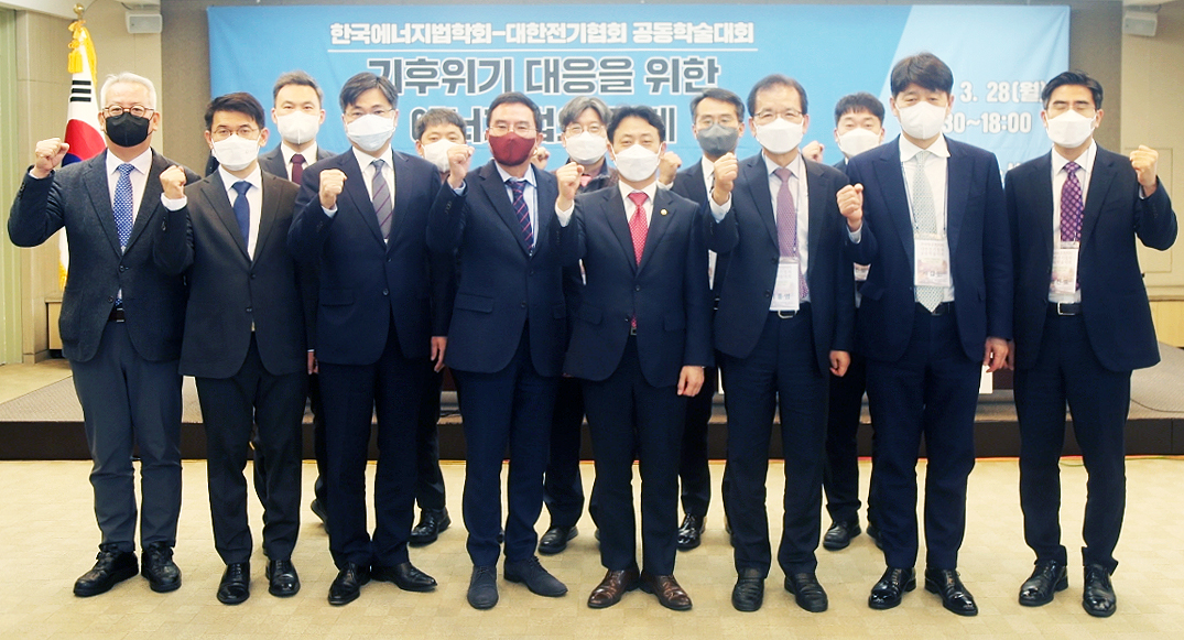 한국에너지법학회 학술대회 1