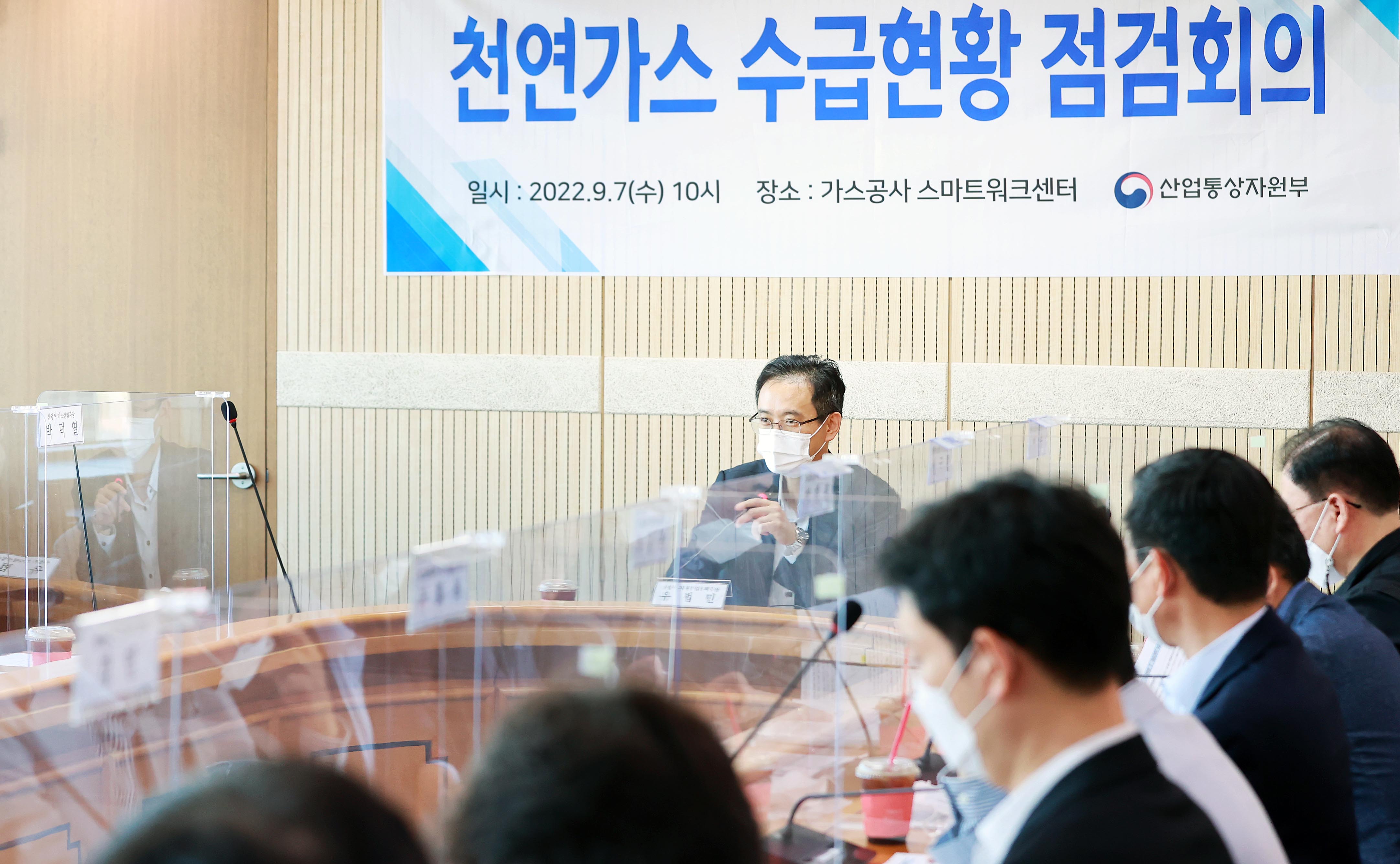 천연가스 수급현황 점검회의 4