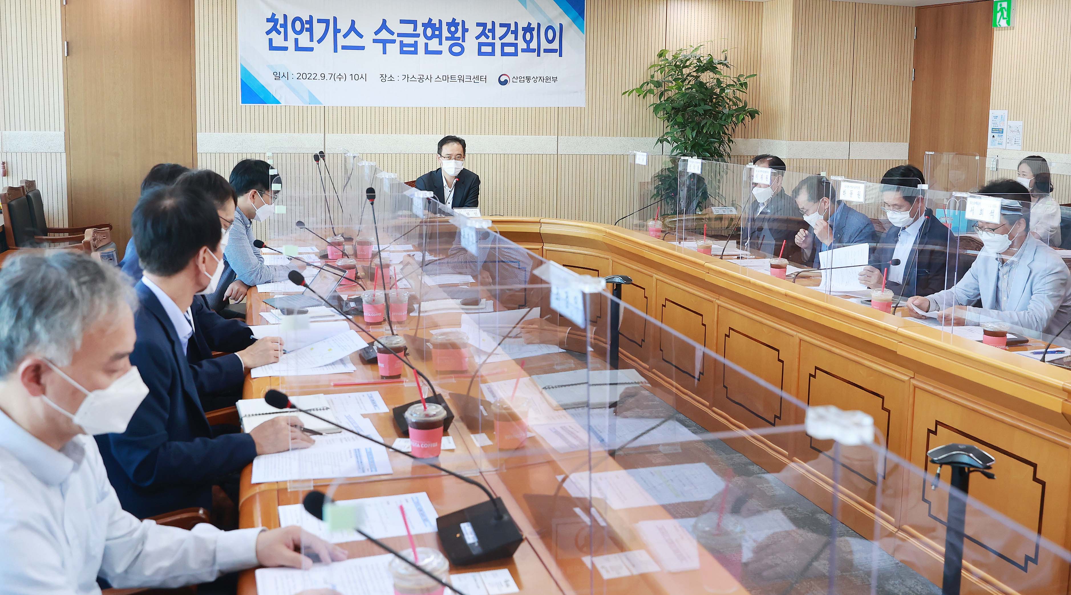 천연가스 수급현황 점검회의 2